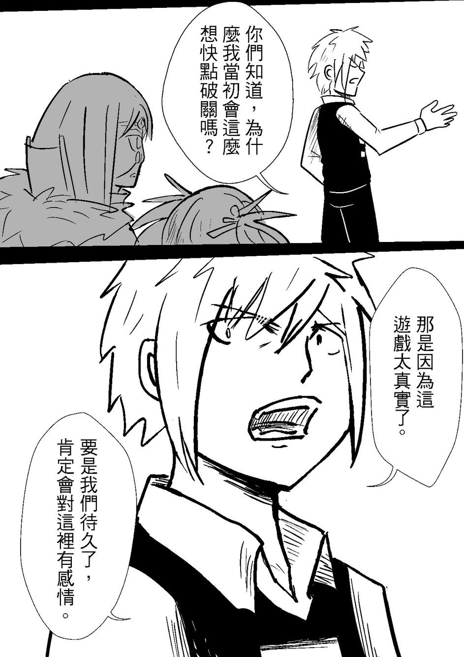 PLAYer- 第30话 第19页