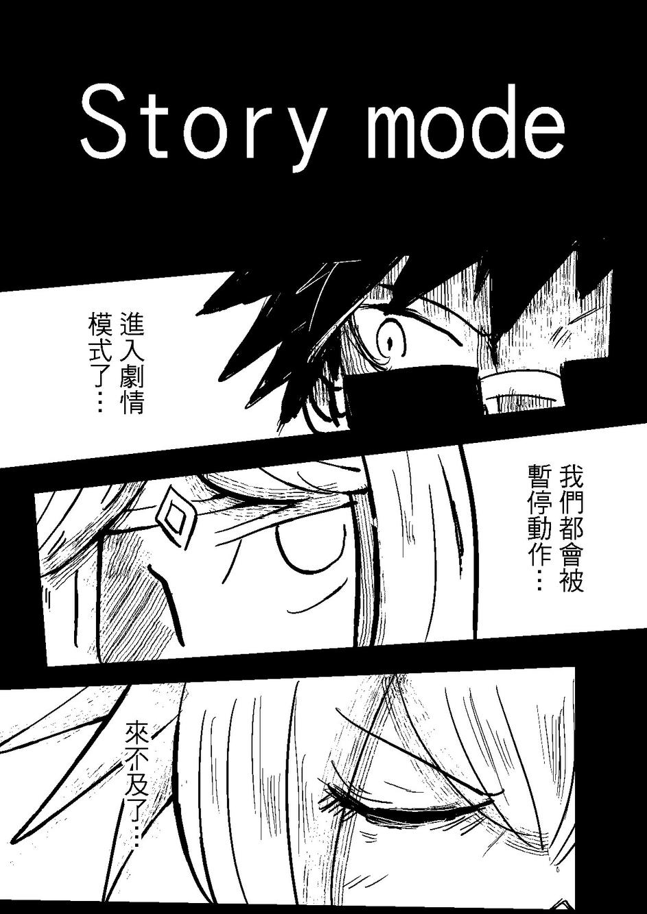 PLAYer- 第30话 第22页