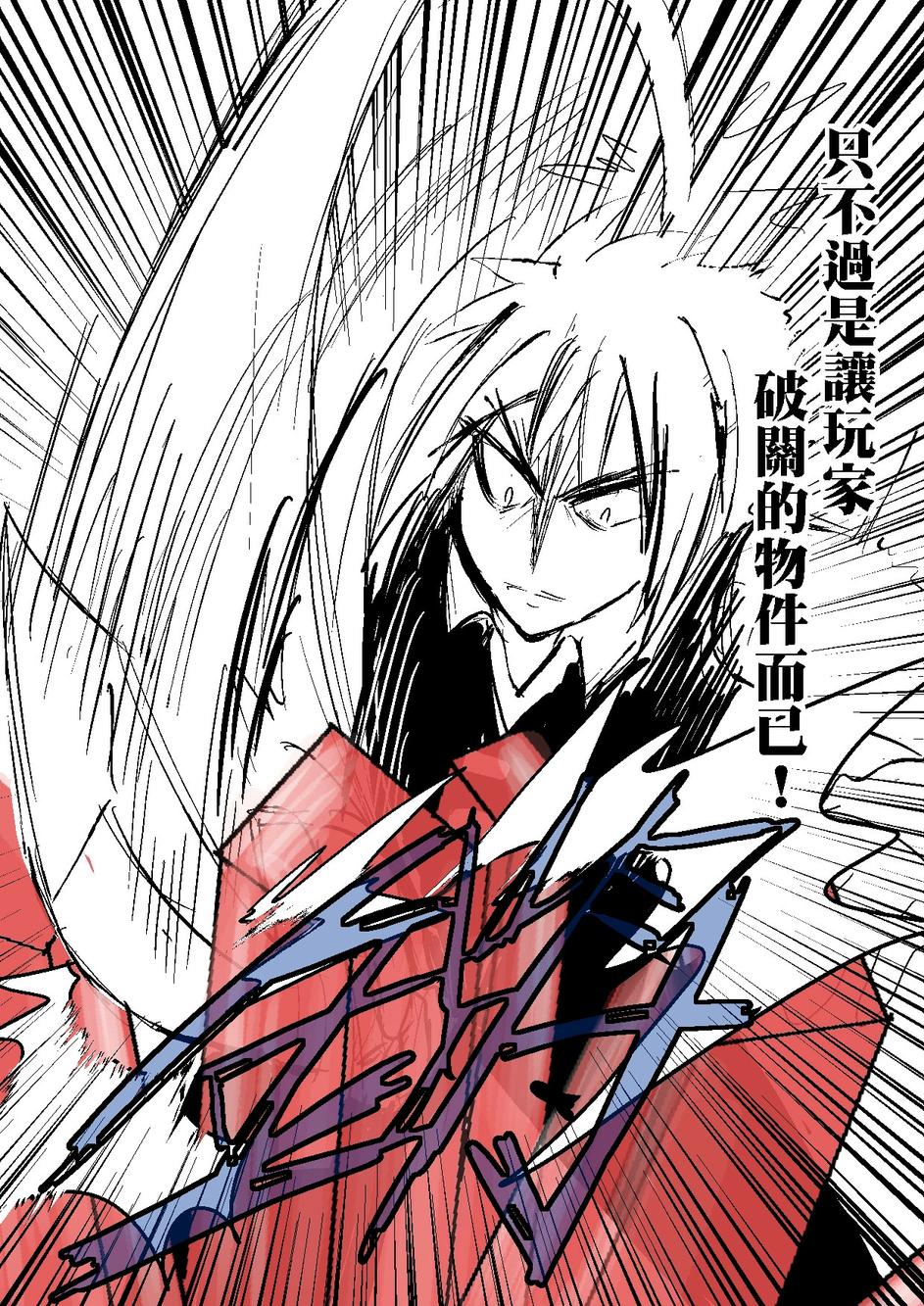 PLAYer- 第30话 第28页