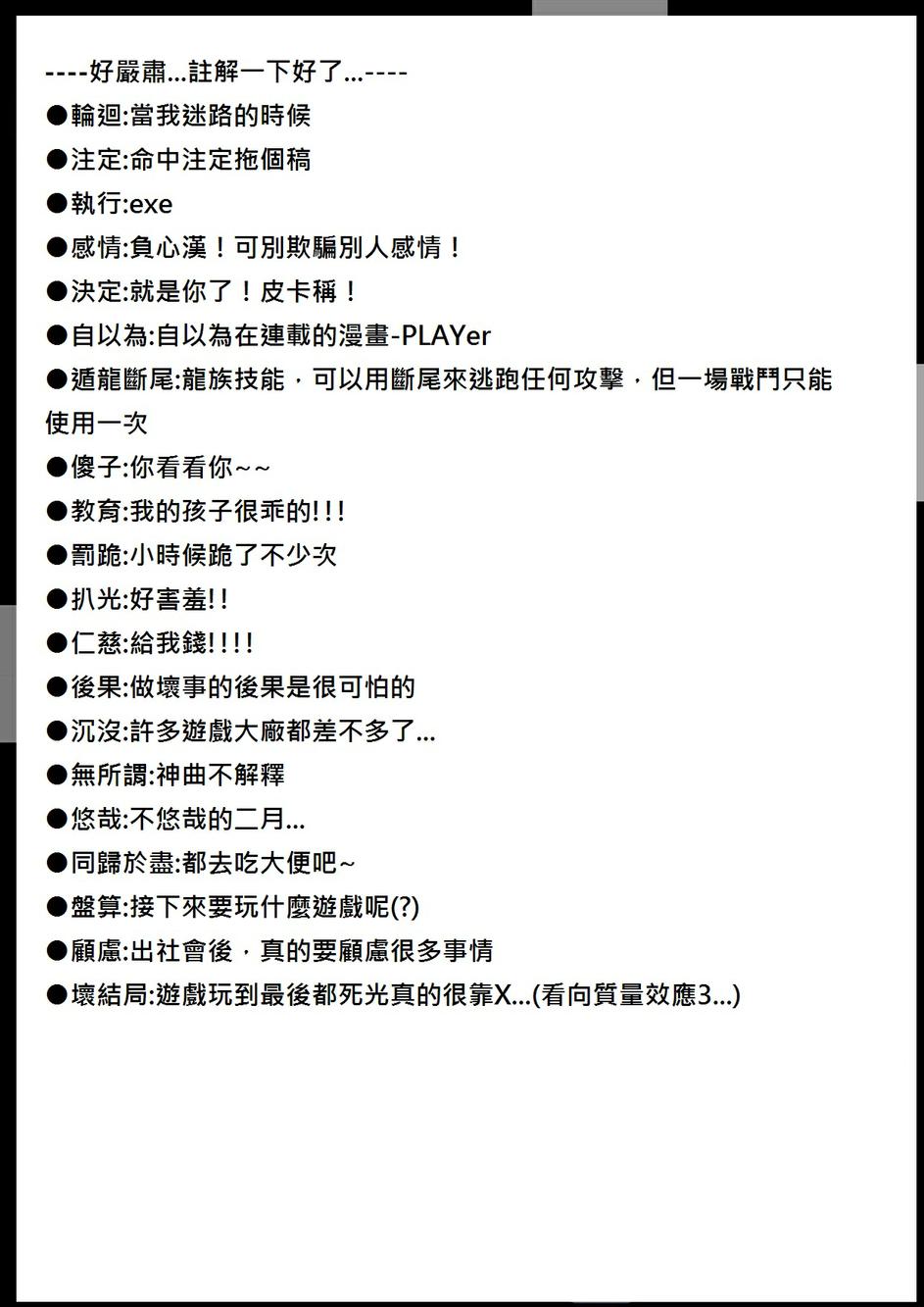 PLAYer-第30话图