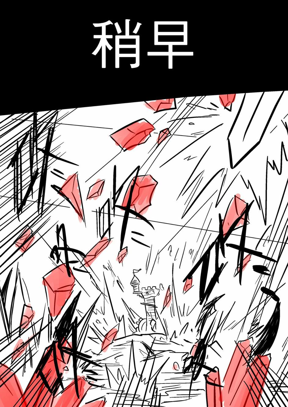 PLAYer- 第31话 第1页