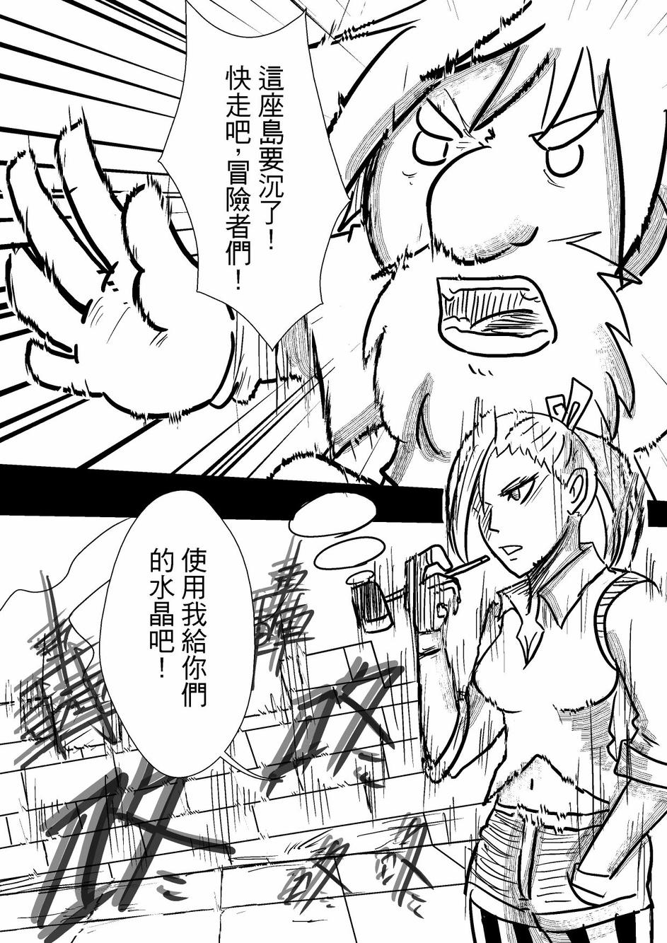 PLAYer- 第31话 第2页