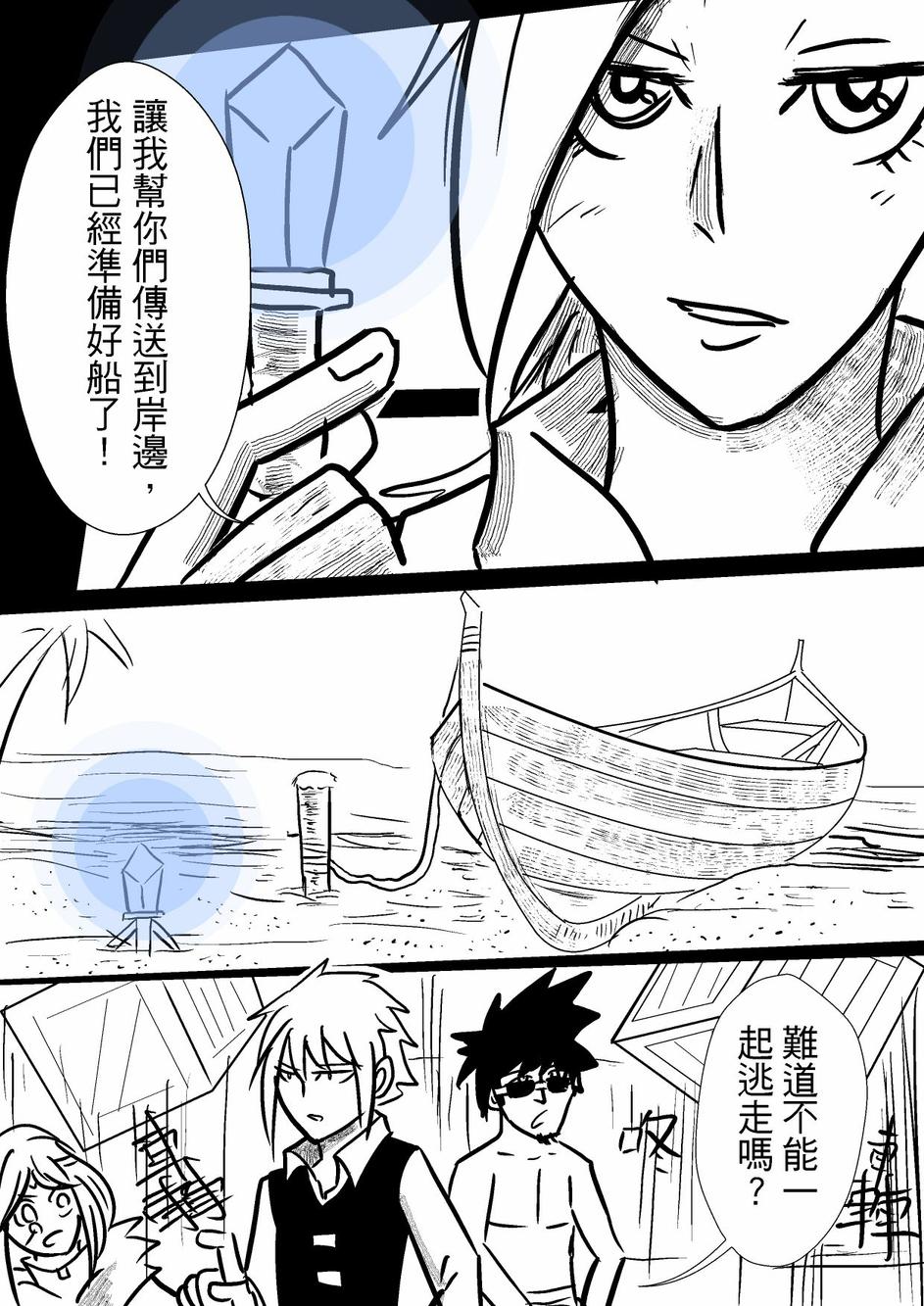 PLAYer- 第31话 第3页