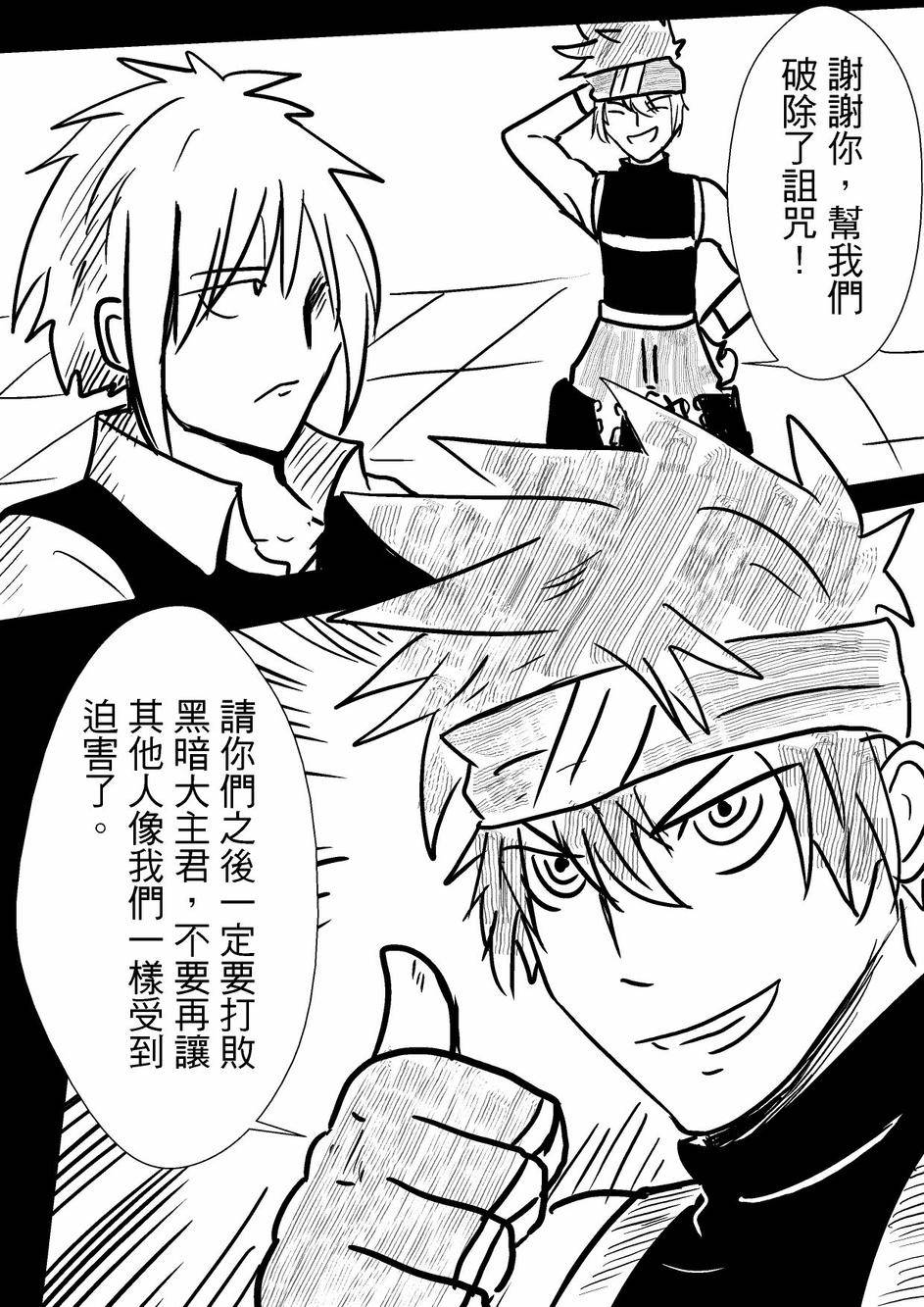 PLAYer- 第31话 第5页