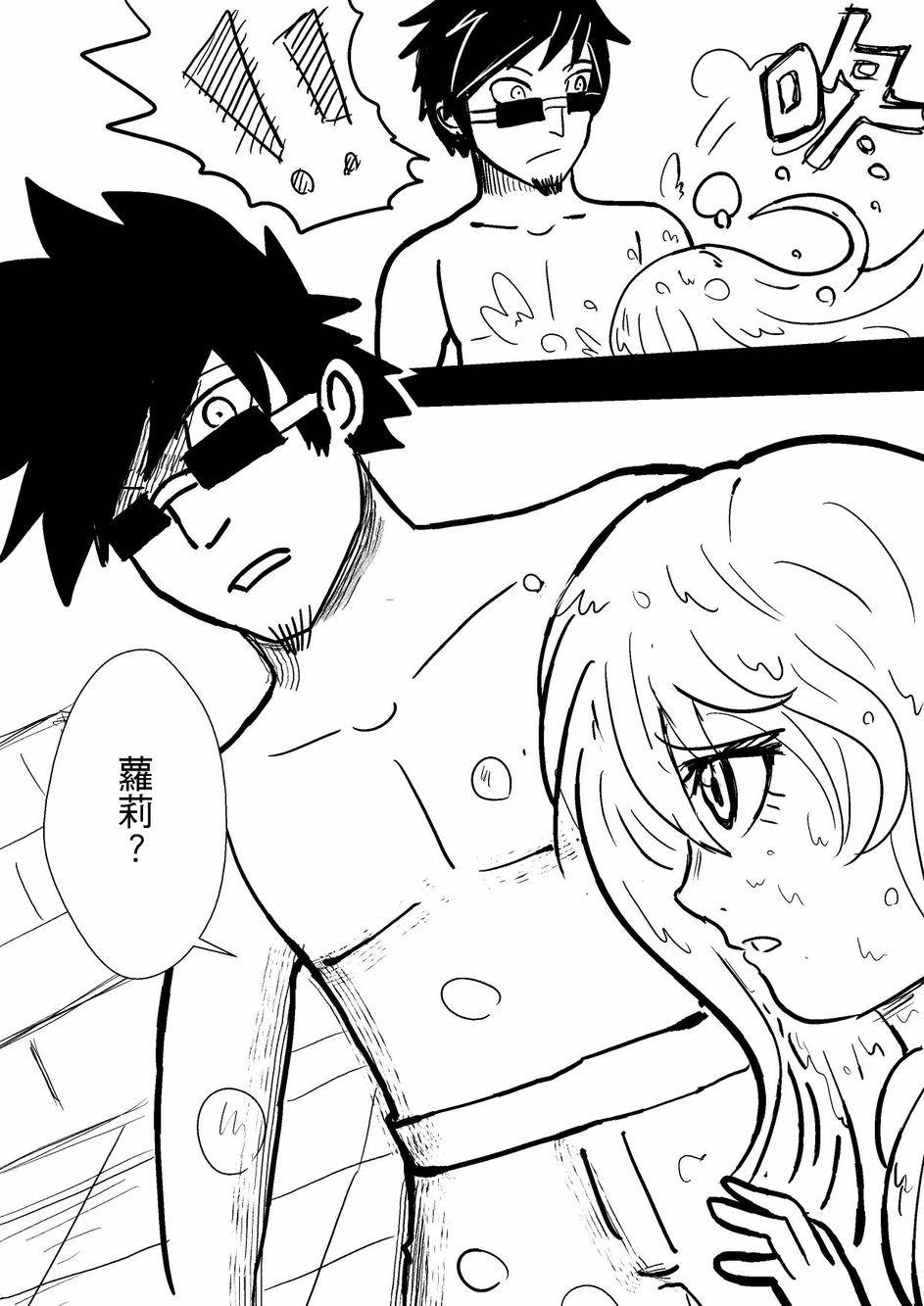 PLAYer- 第31话 第6页