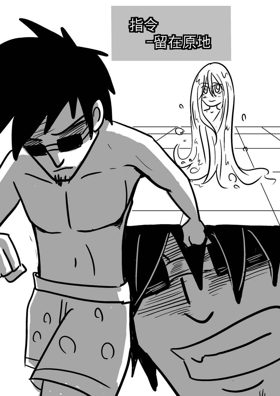 PLAYer- 第31话 第9页