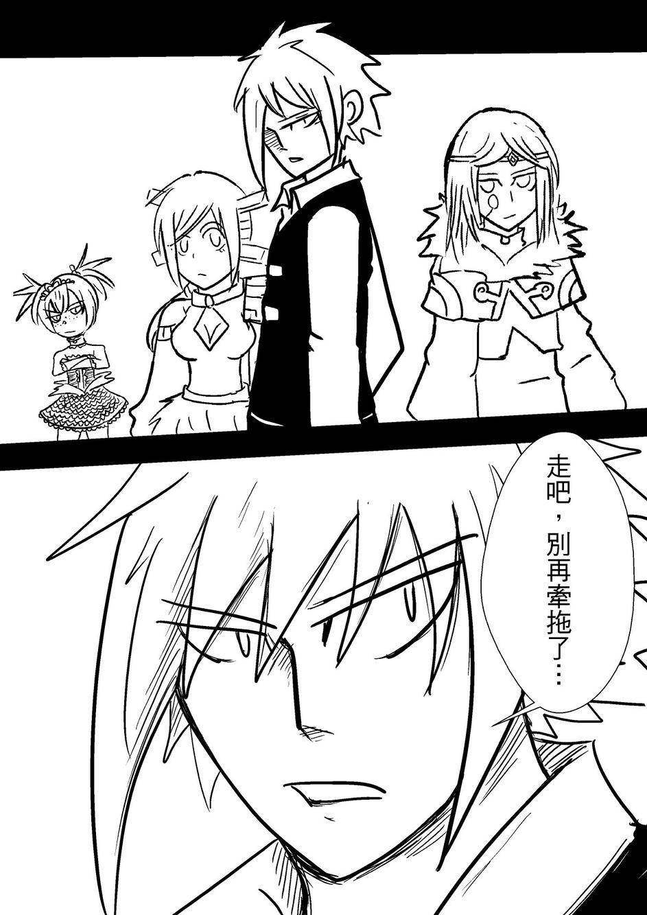 PLAYer- 第31话 第10页