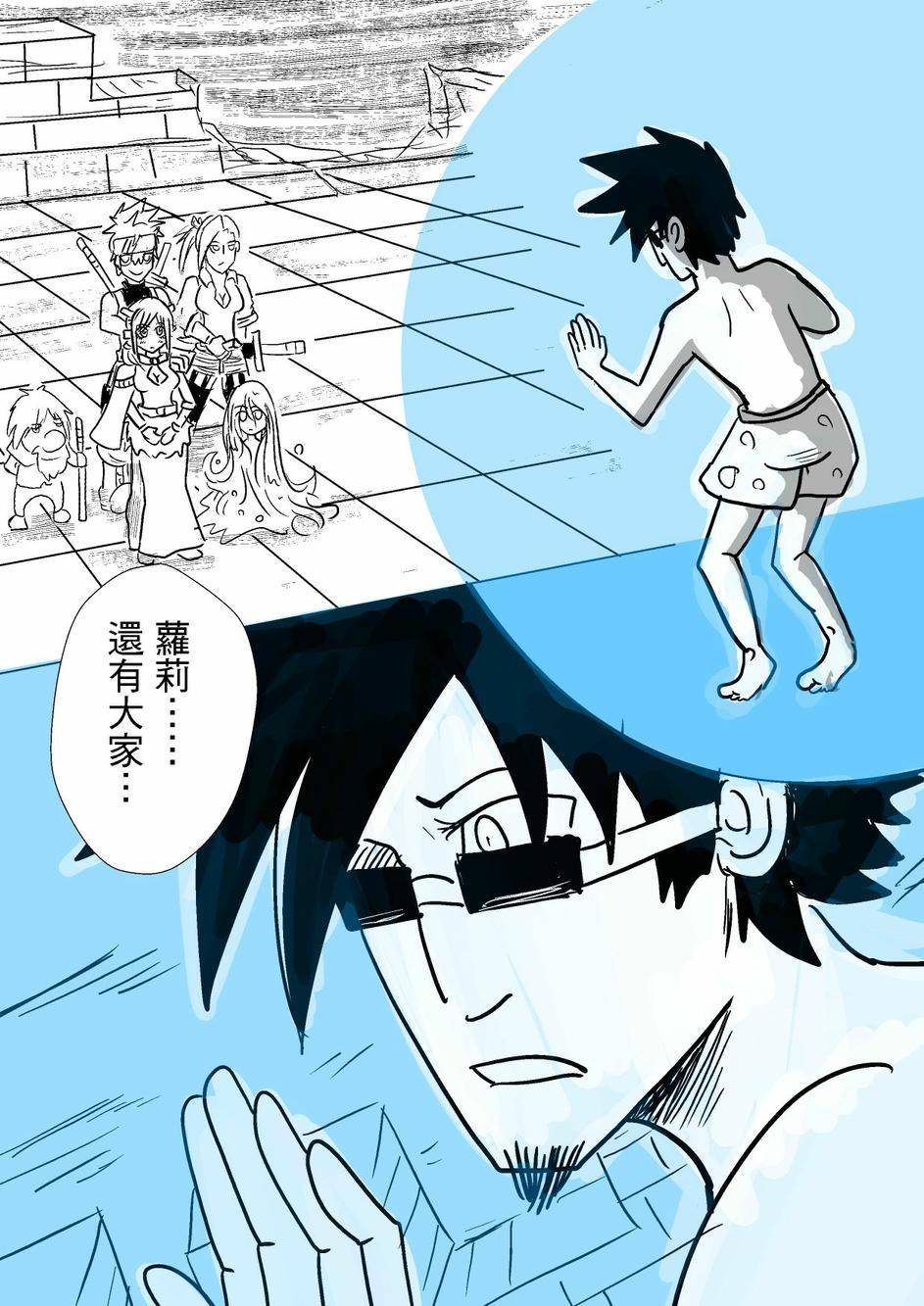 PLAYer- 第31话 第12页