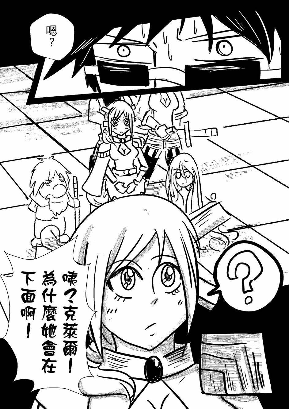 PLAYer- 第31话 第13页