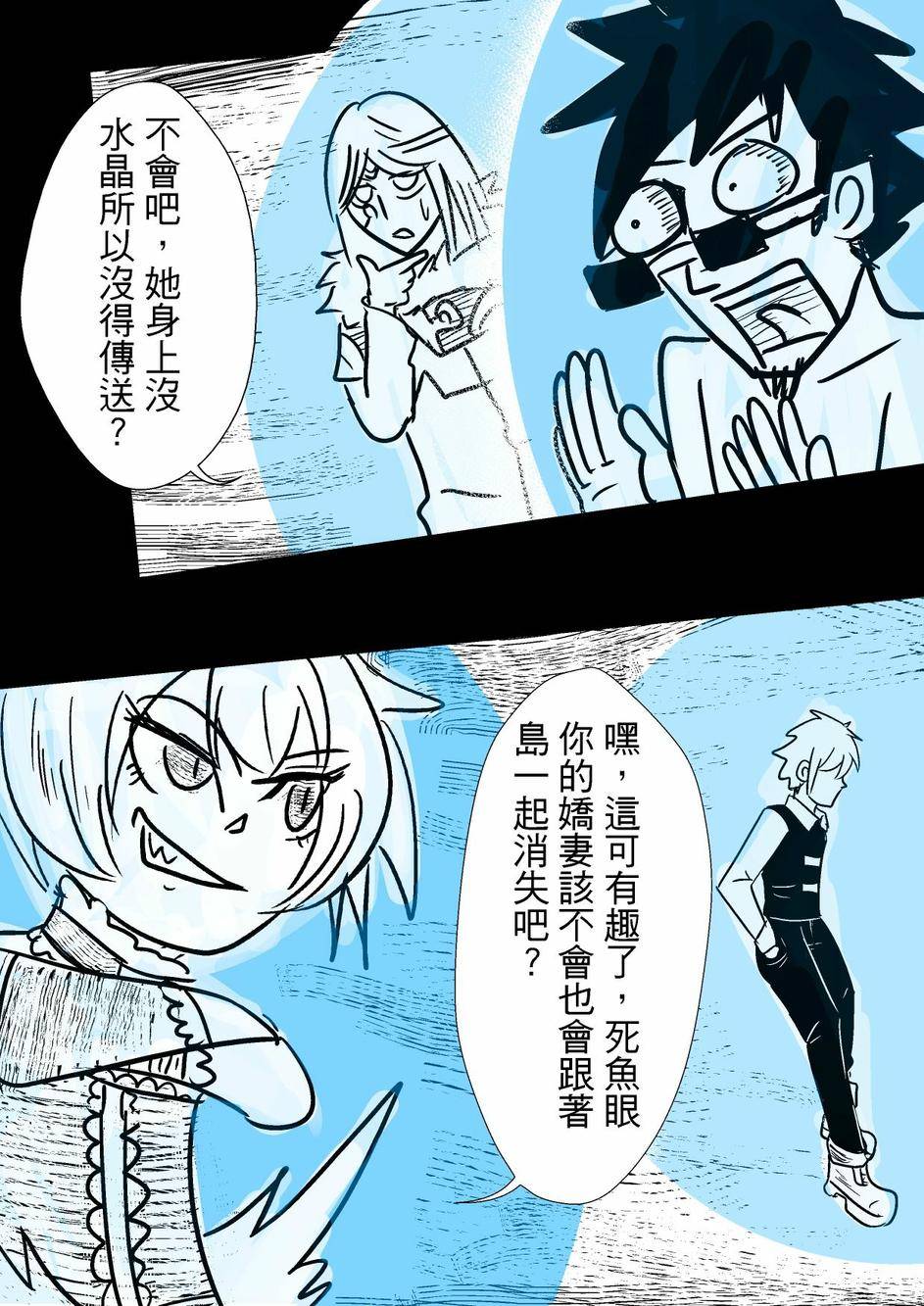 PLAYer- 第31话 第14页