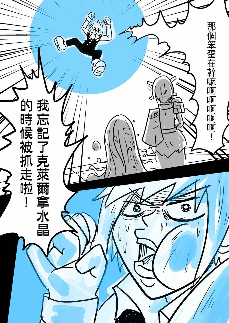 PLAYer- 第31话 第16页