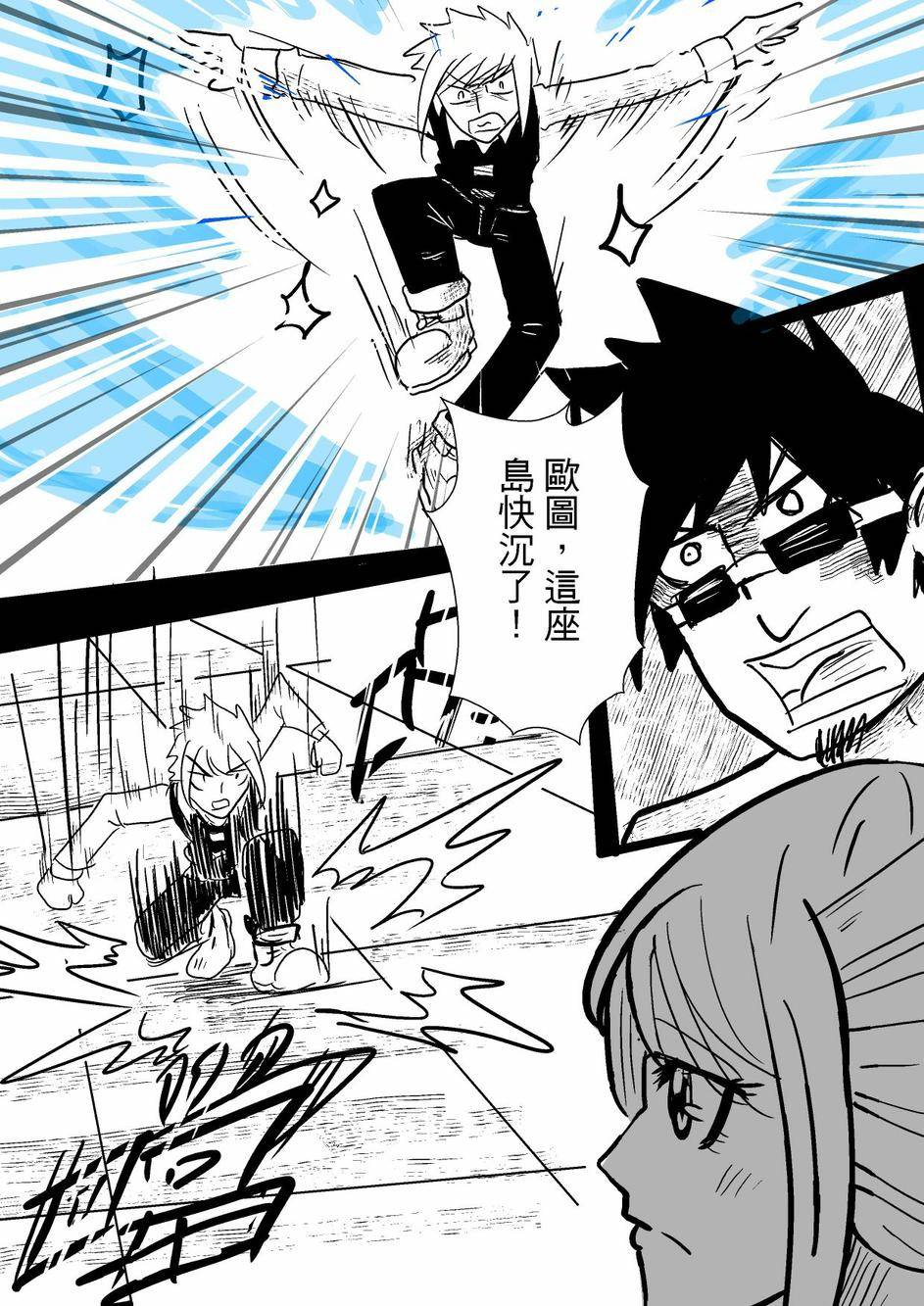 PLAYer- 第31话 第17页