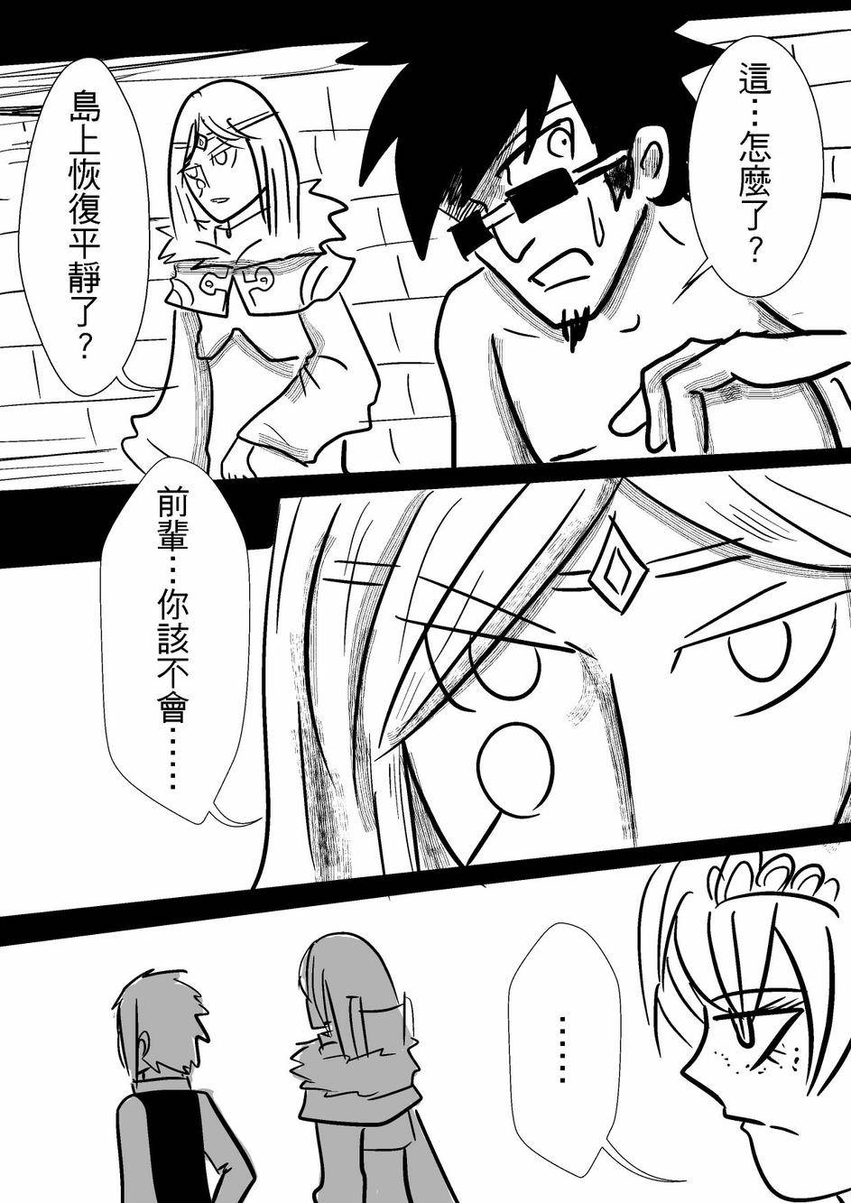 PLAYer- 第31话 第23页