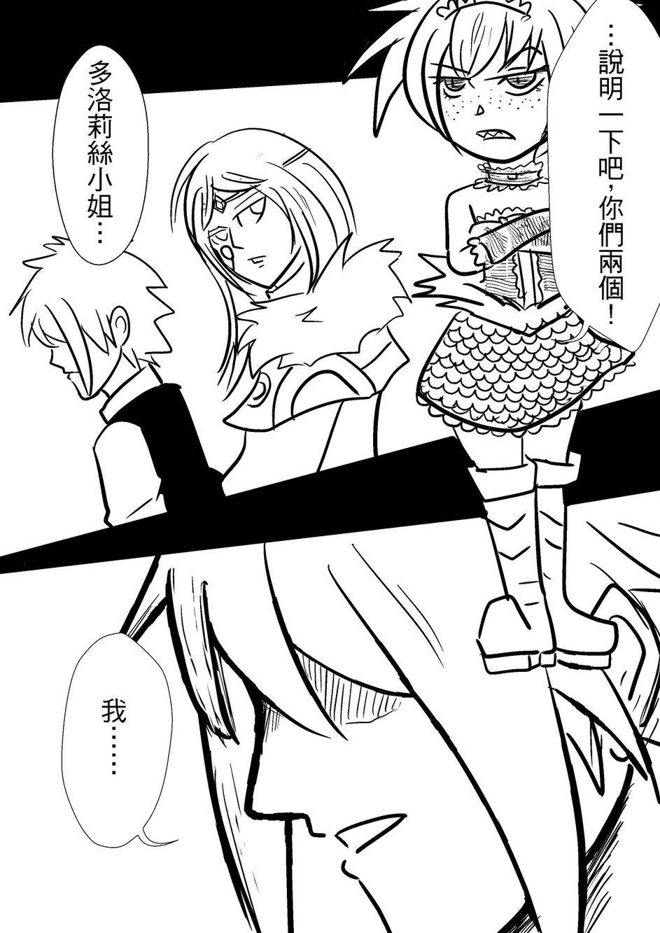 PLAYer- 第31话 第24页