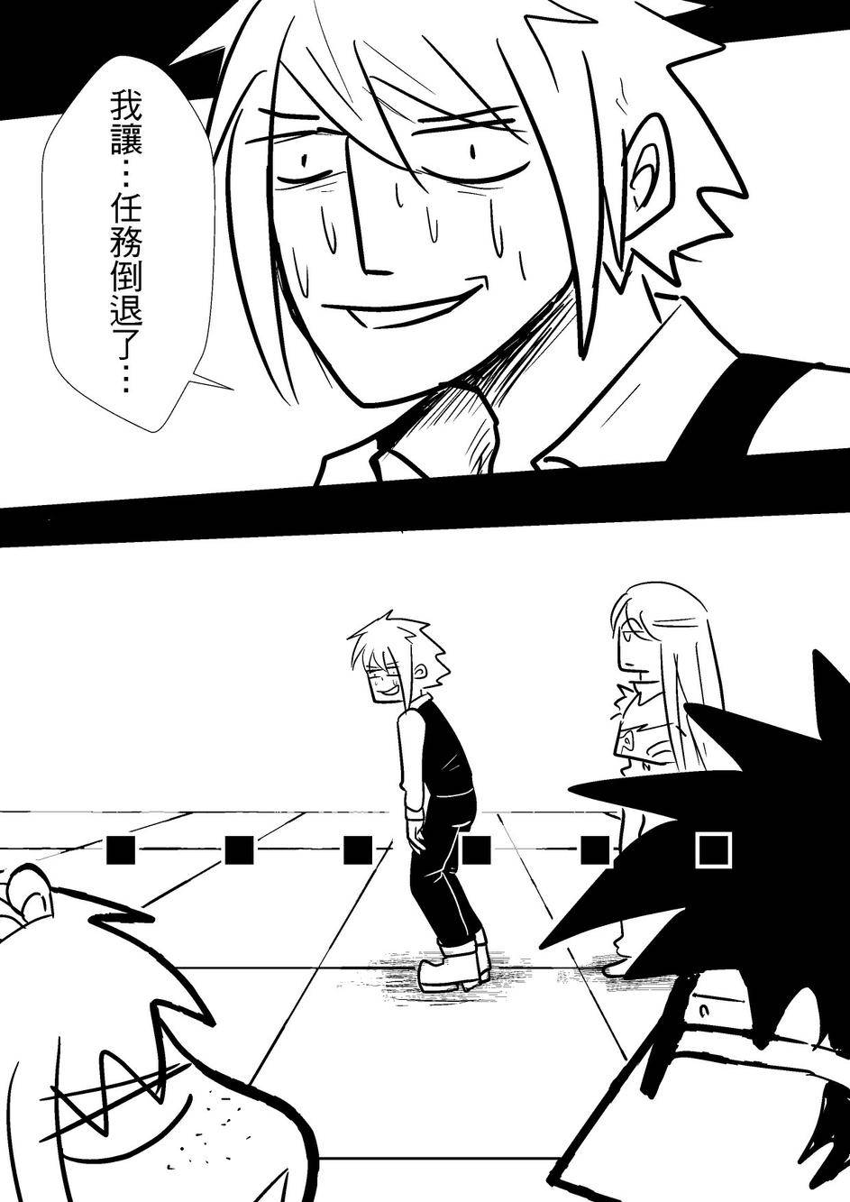 PLAYer- 第31话 第25页