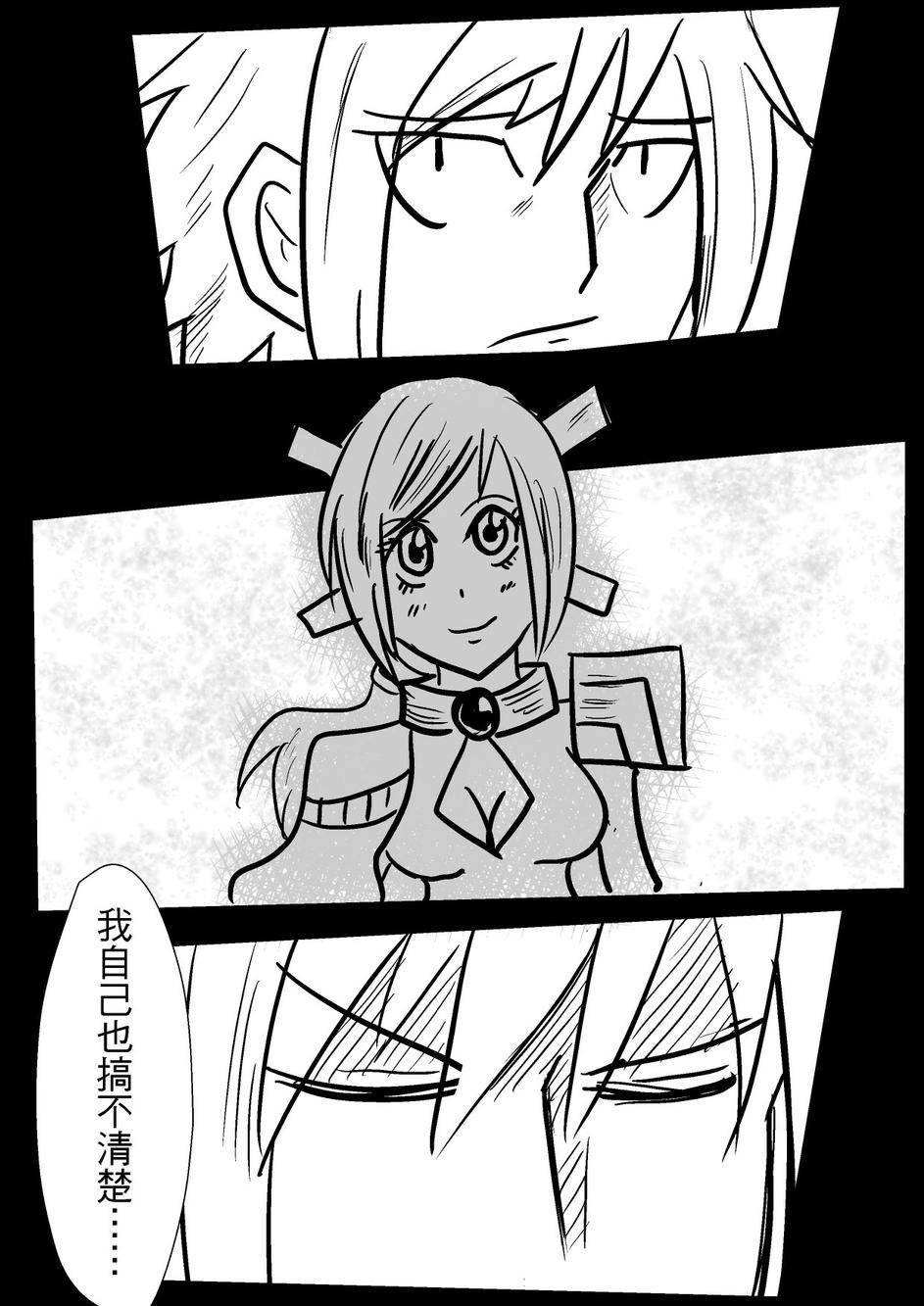 PLAYer- 第31话 第29页