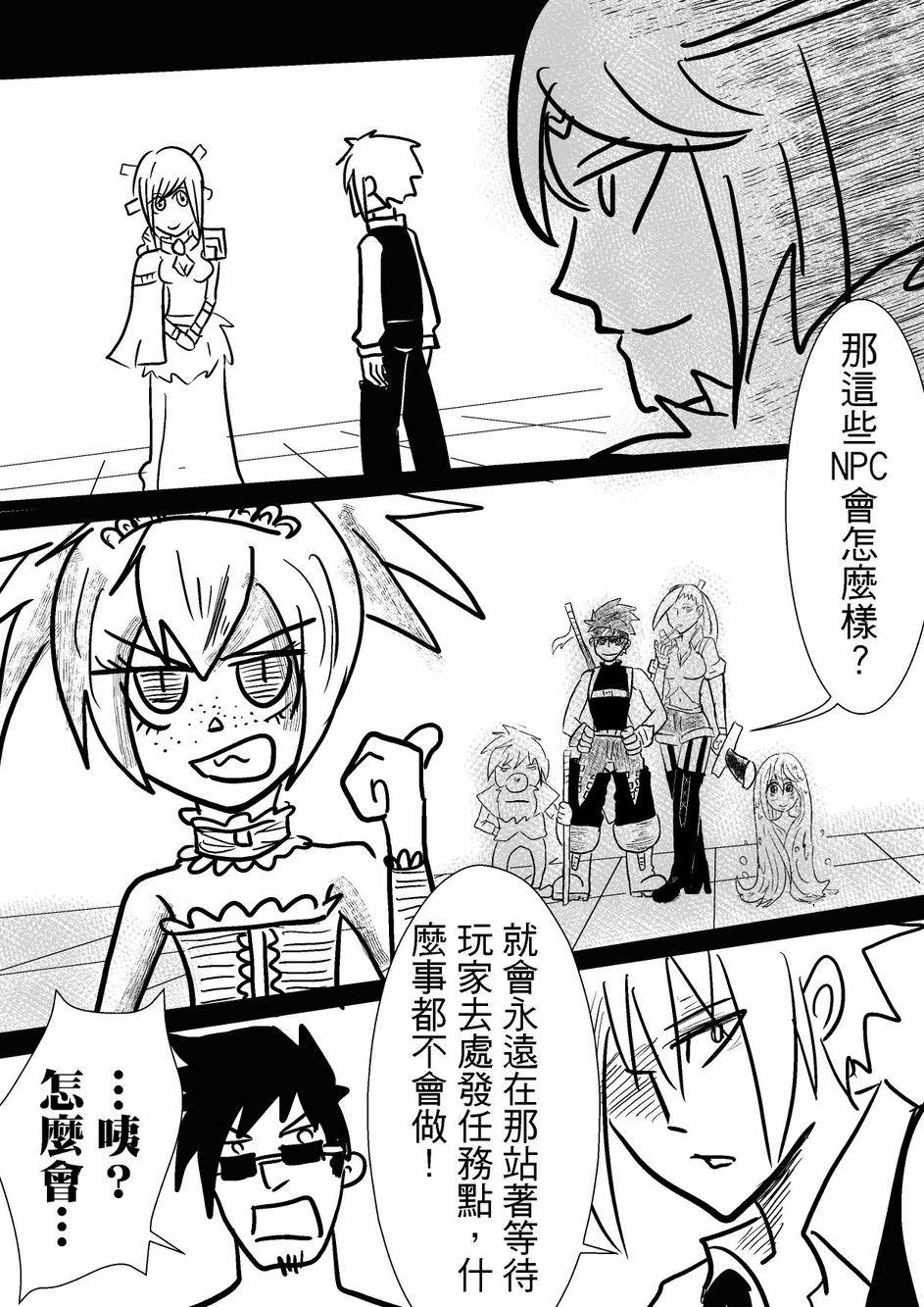 PLAYer- 第31话 第30页