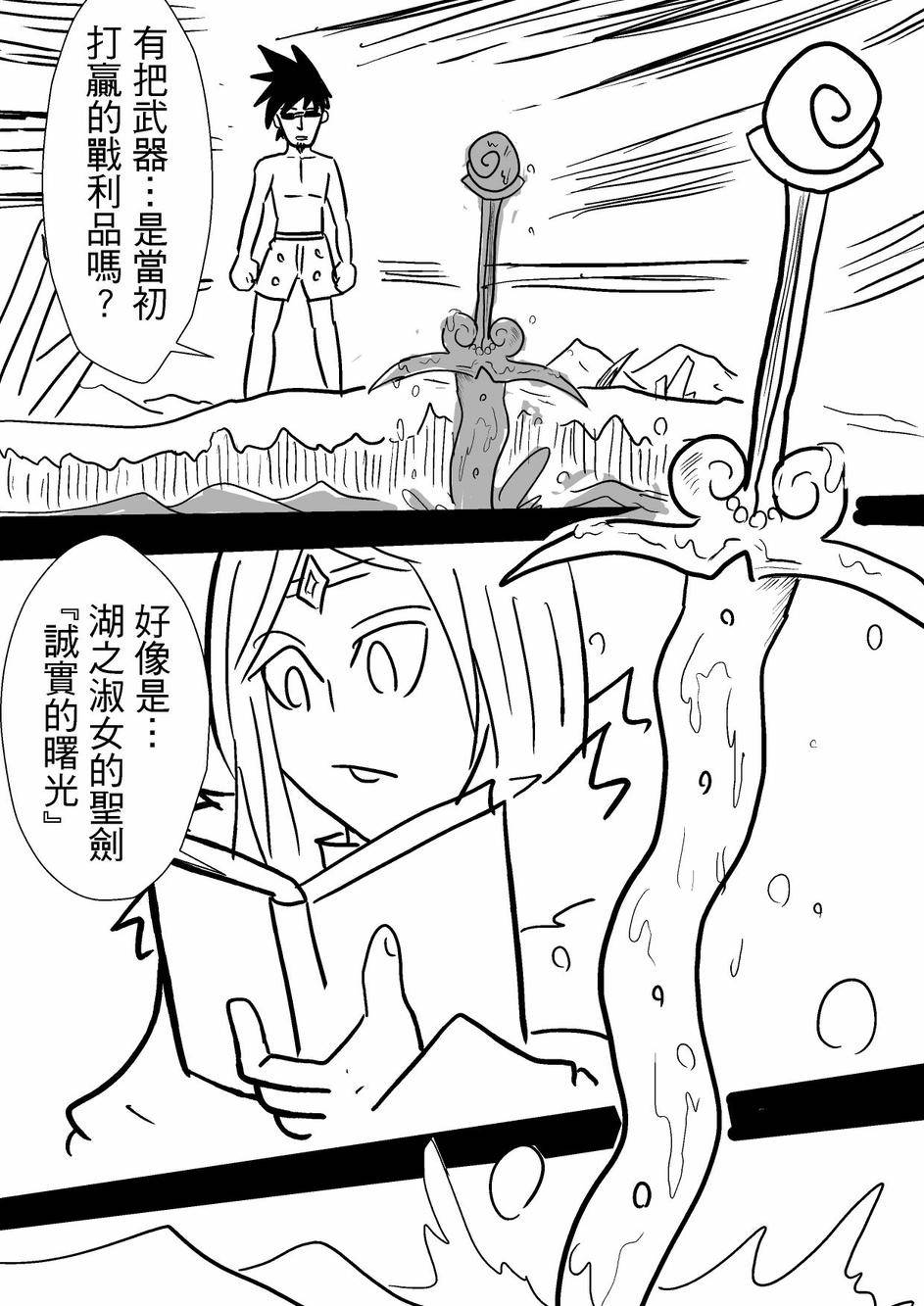 PLAYer- 第31话 第33页