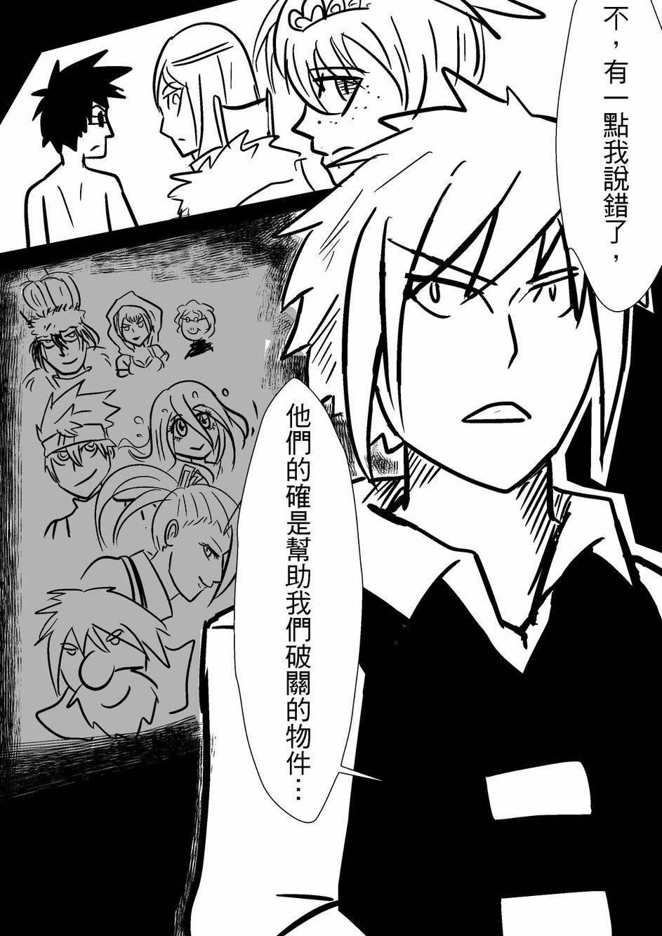 PLAYer- 第31话 第36页