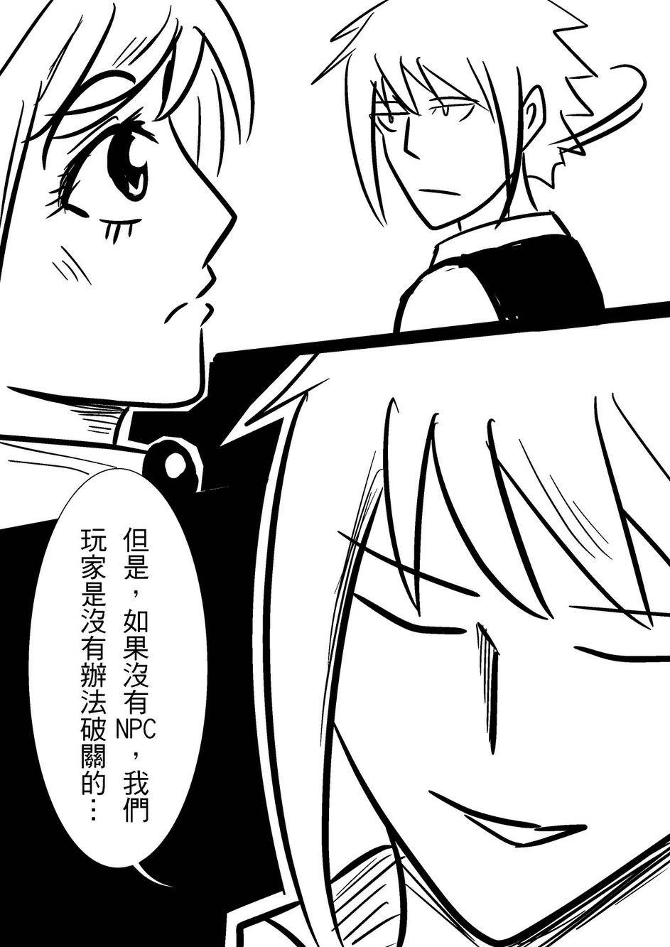 PLAYer- 第31话 第37页