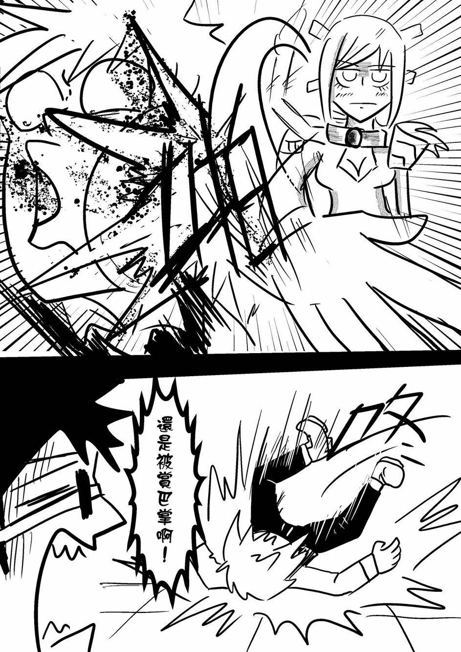 PLAYer- 第31话 第40页