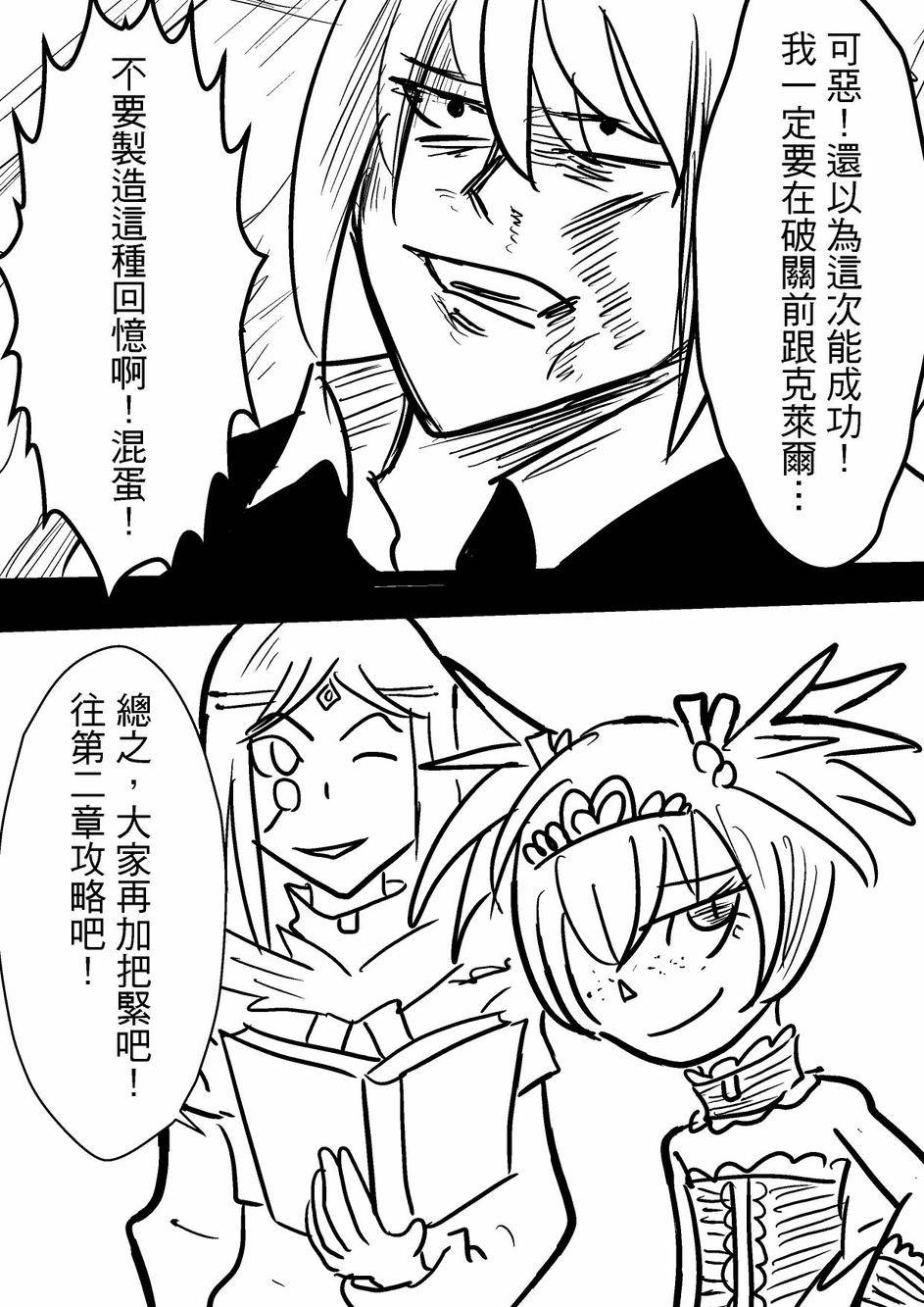 PLAYer- 第31话 第41页