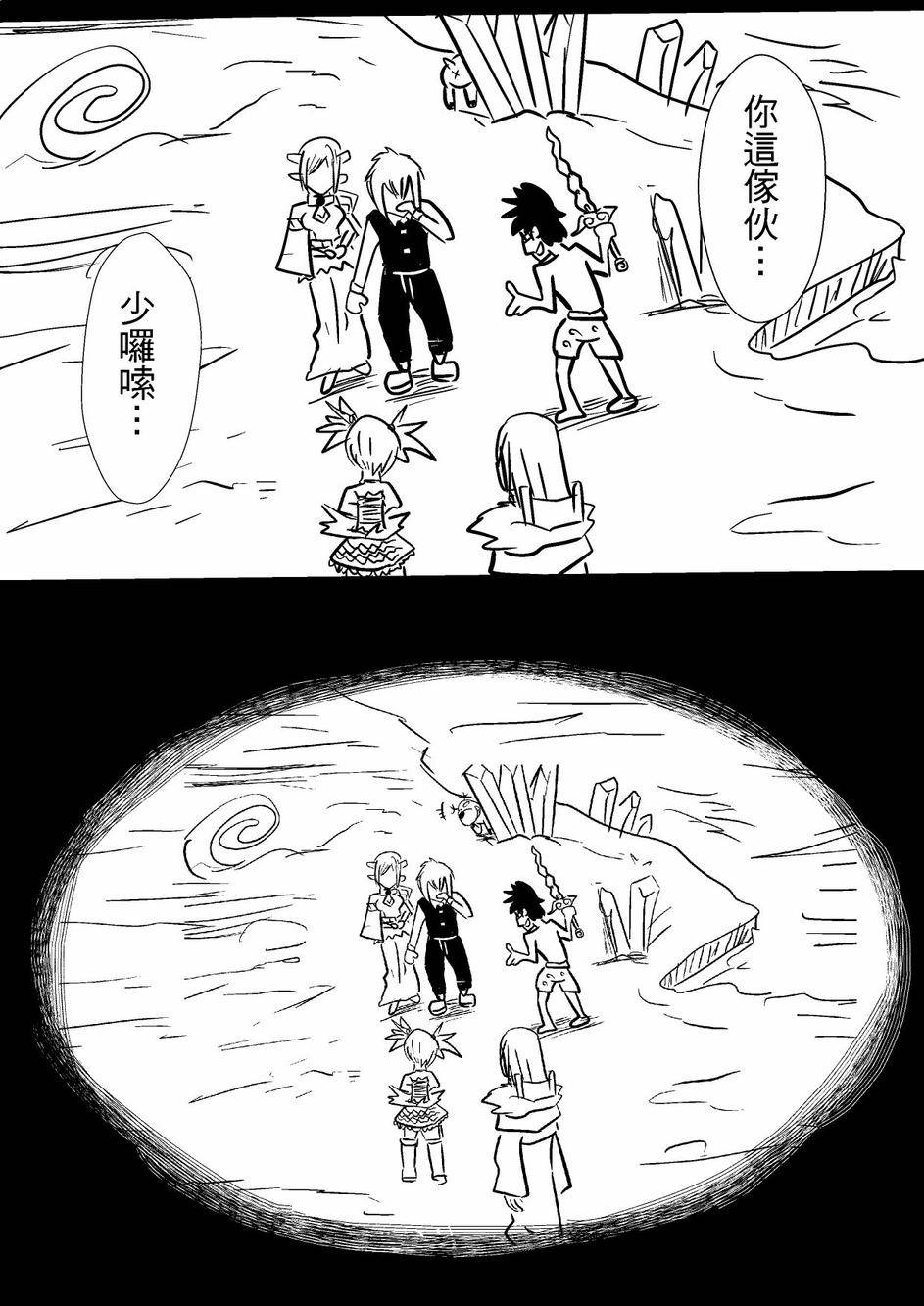 PLAYer- 第31话 第42页