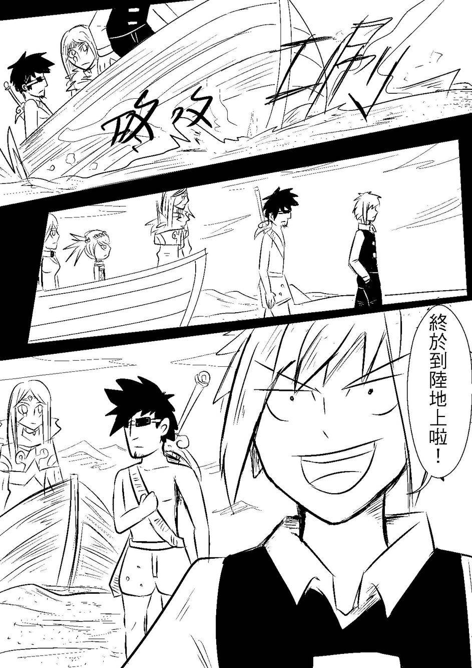 PLAYer- 第32话 第1页