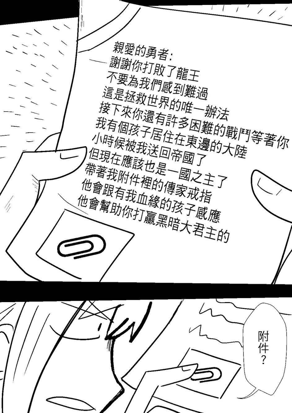 PLAYer- 第32话 第3页