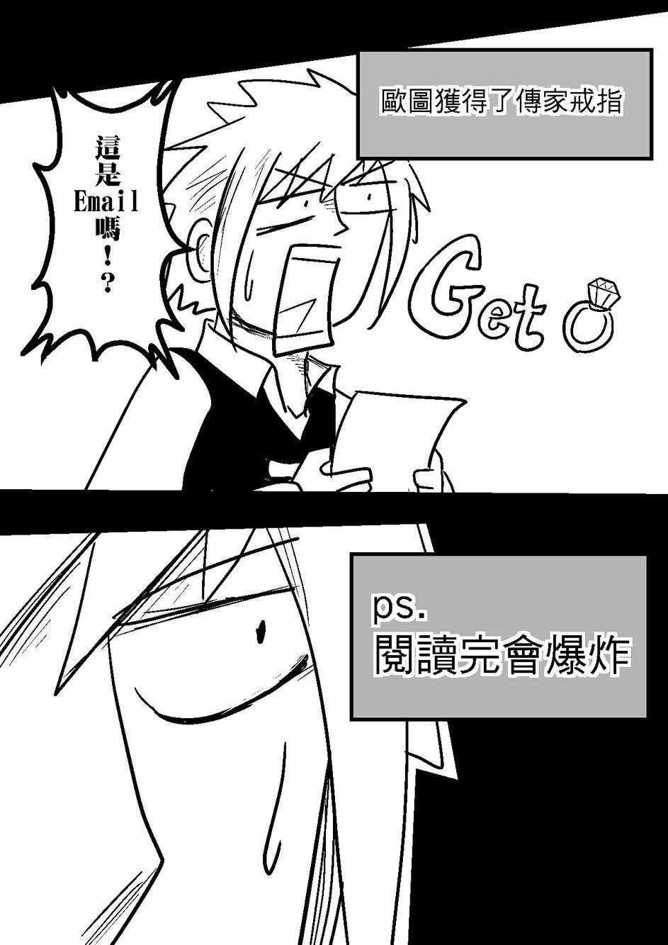 PLAYer- 第32话 第4页