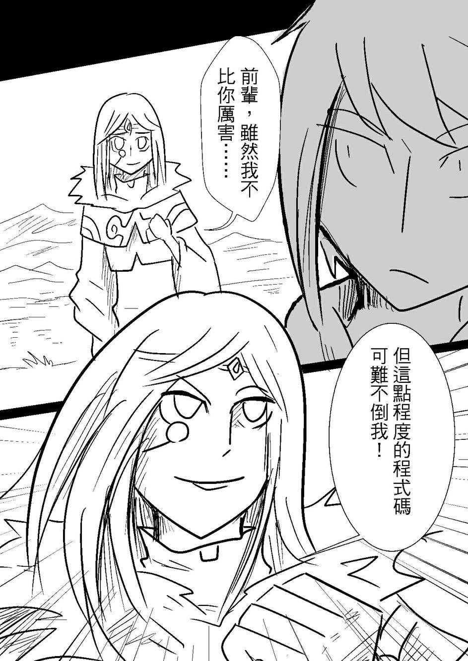 PLAYer- 第32话 第12页