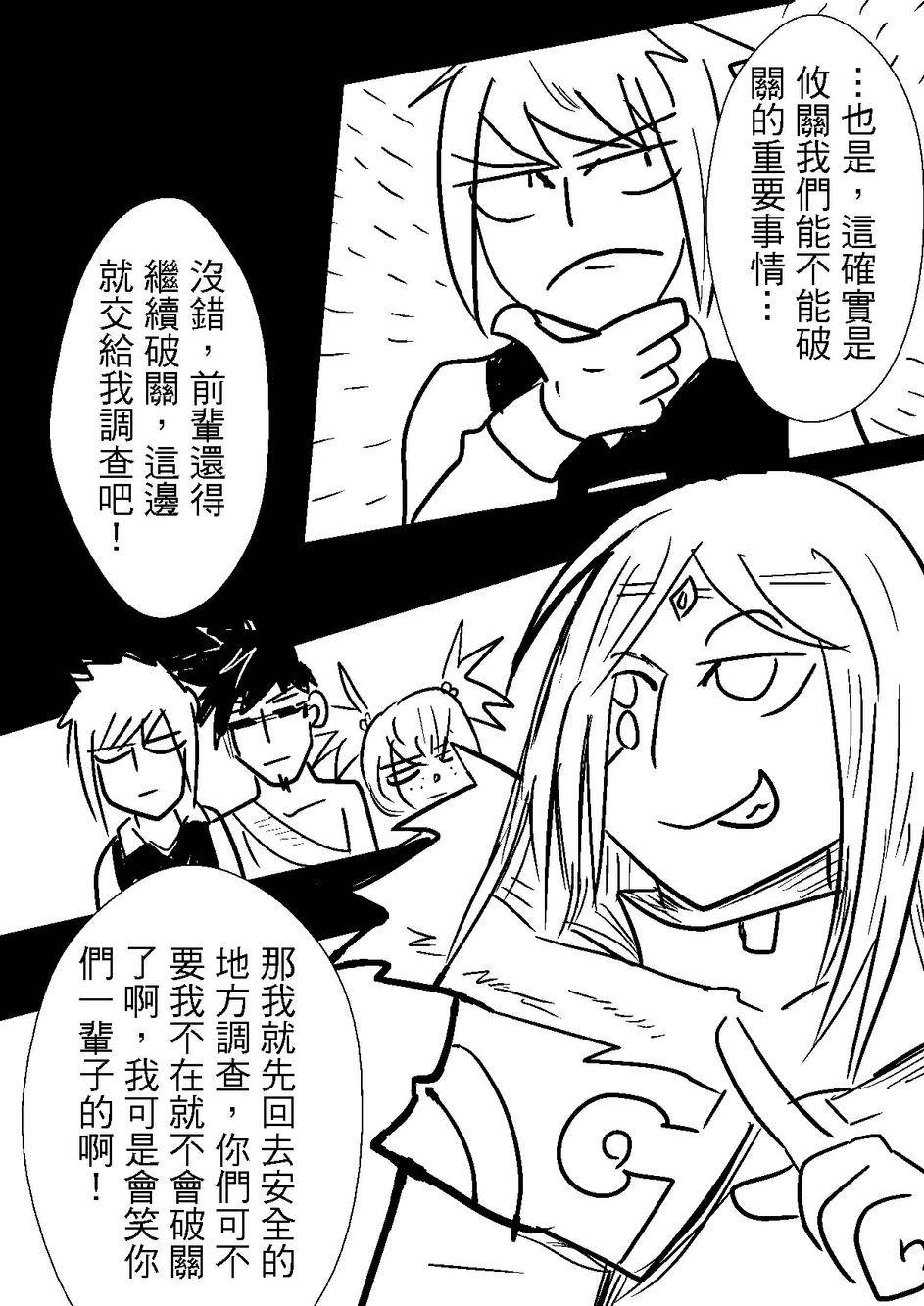 PLAYer- 第32话 第13页