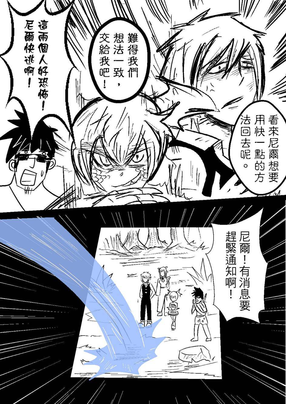 PLAYer- 第32话 第14页