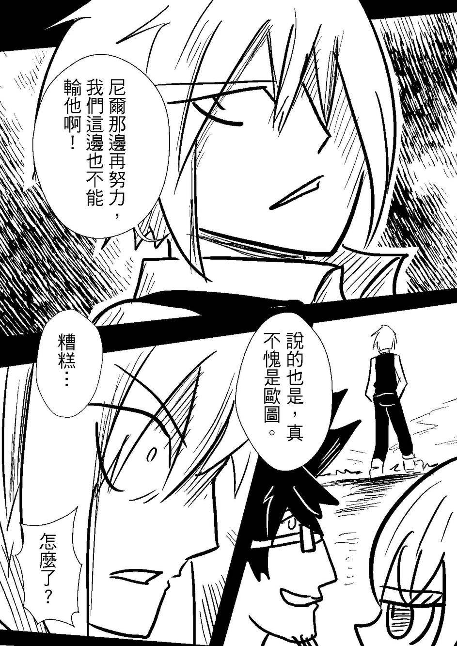 PLAYer- 第32话 第16页