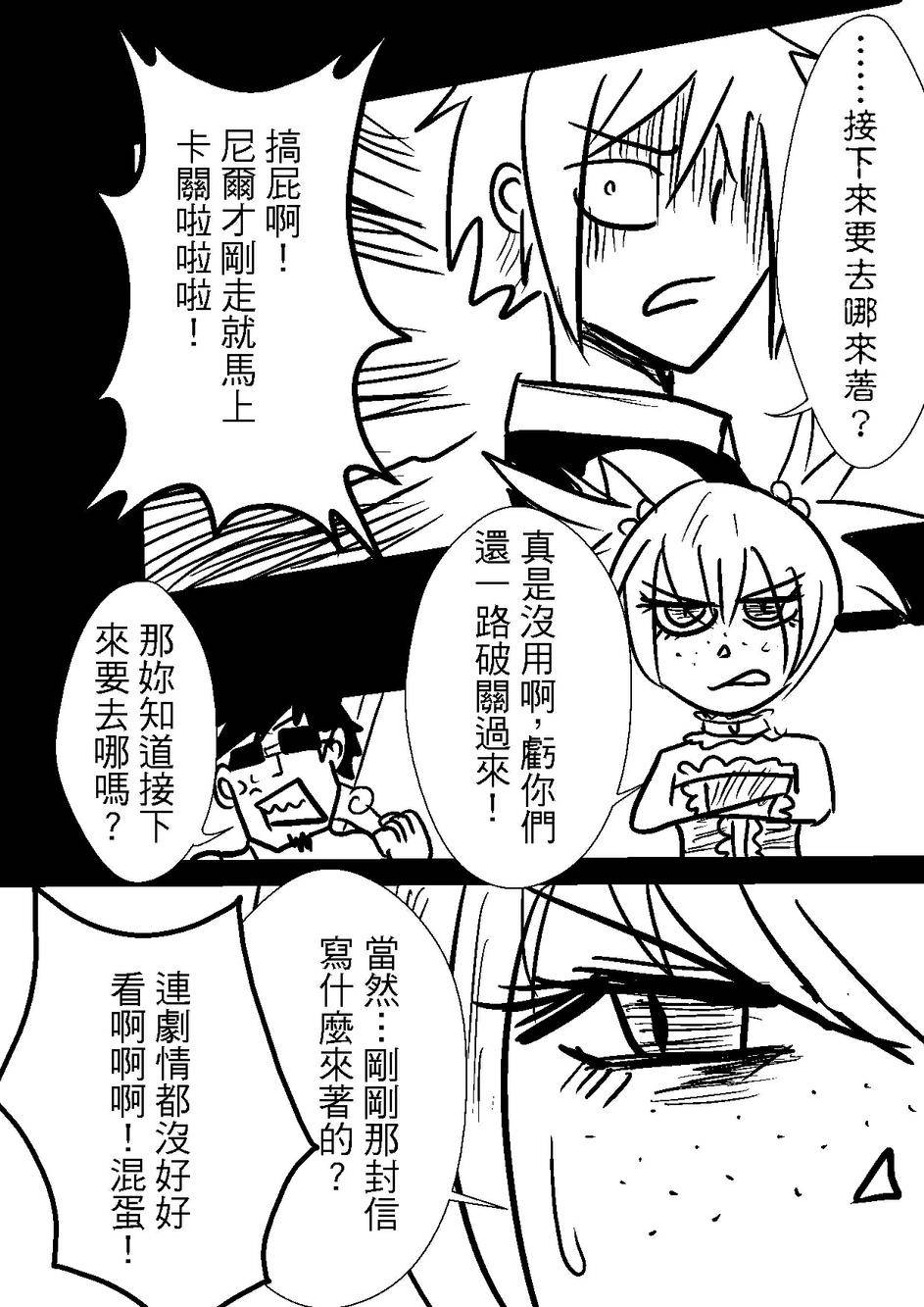 PLAYer- 第32话 第17页