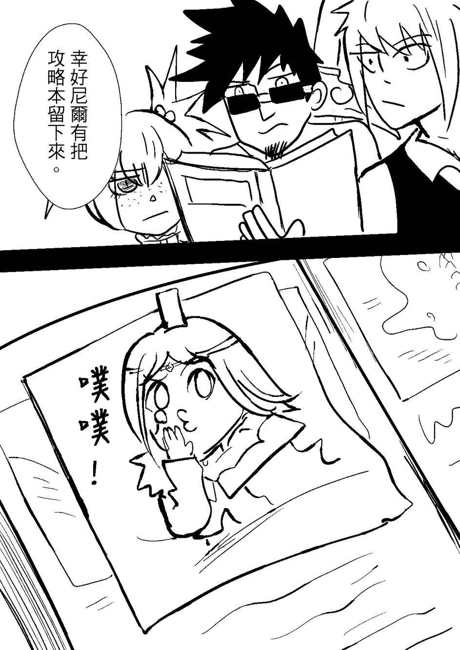 PLAYer- 第32话 第18页