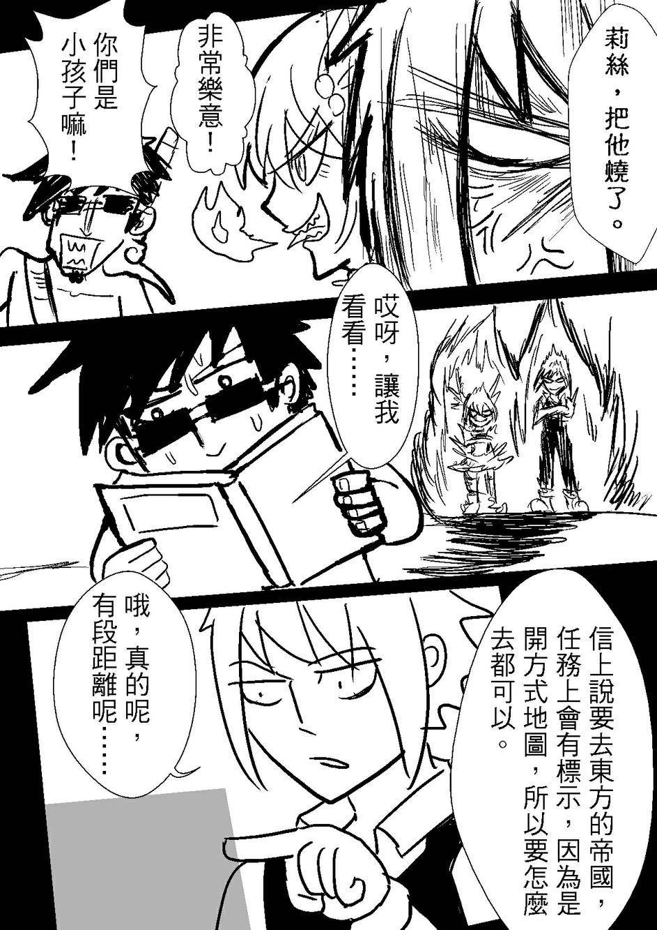 PLAYer- 第32话 第19页