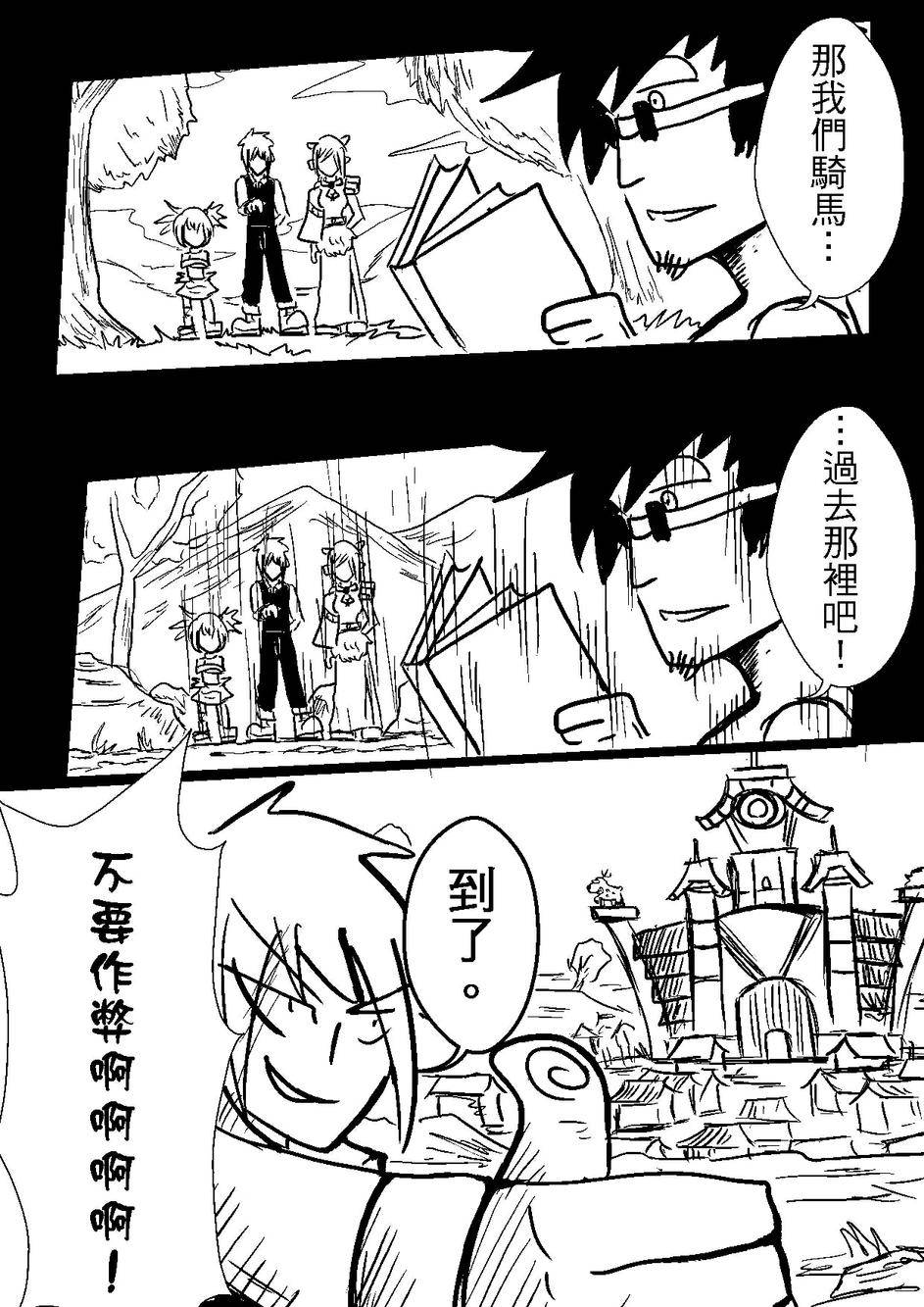 PLAYer- 第32话 第20页