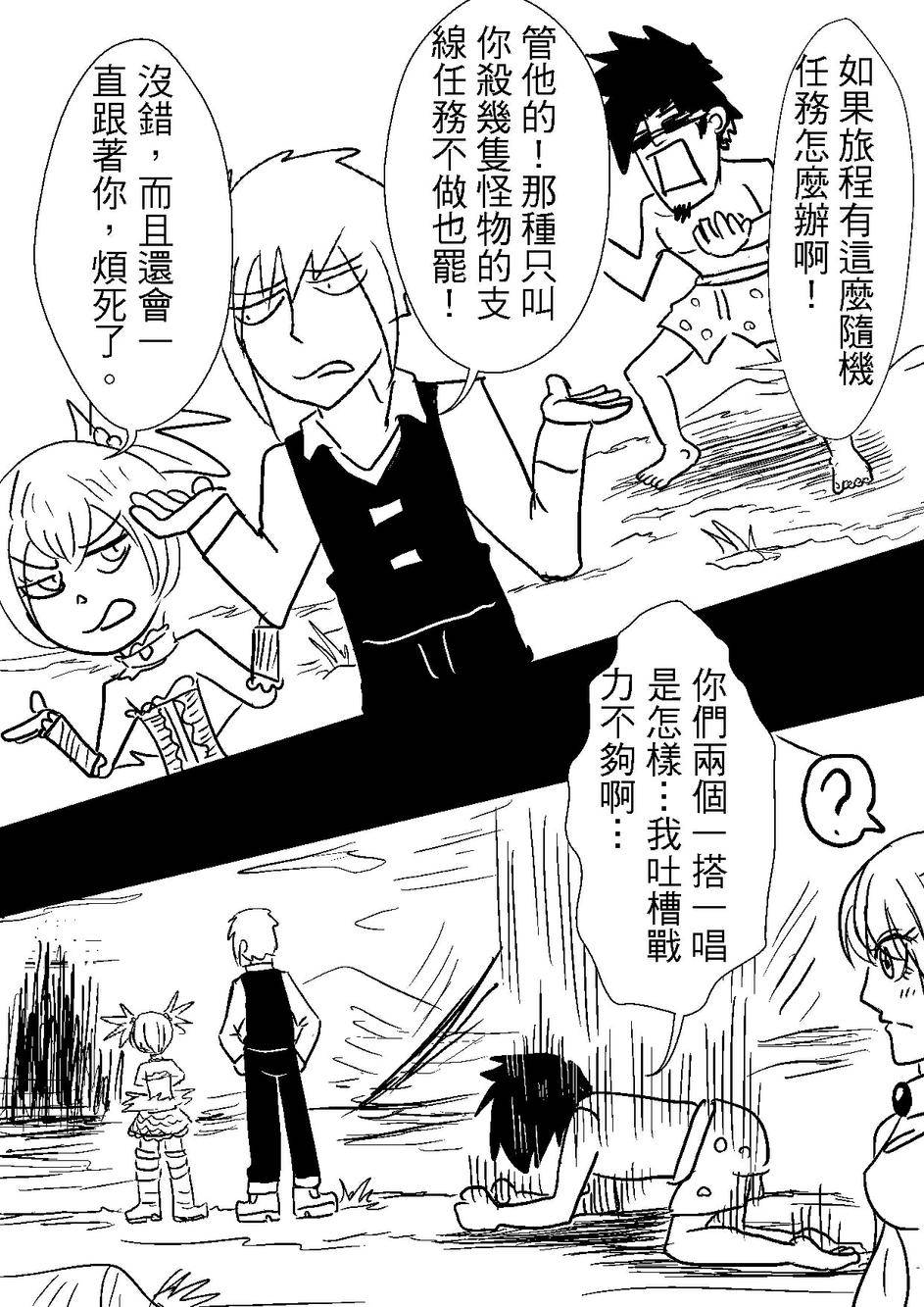 PLAYer- 第32话 第21页