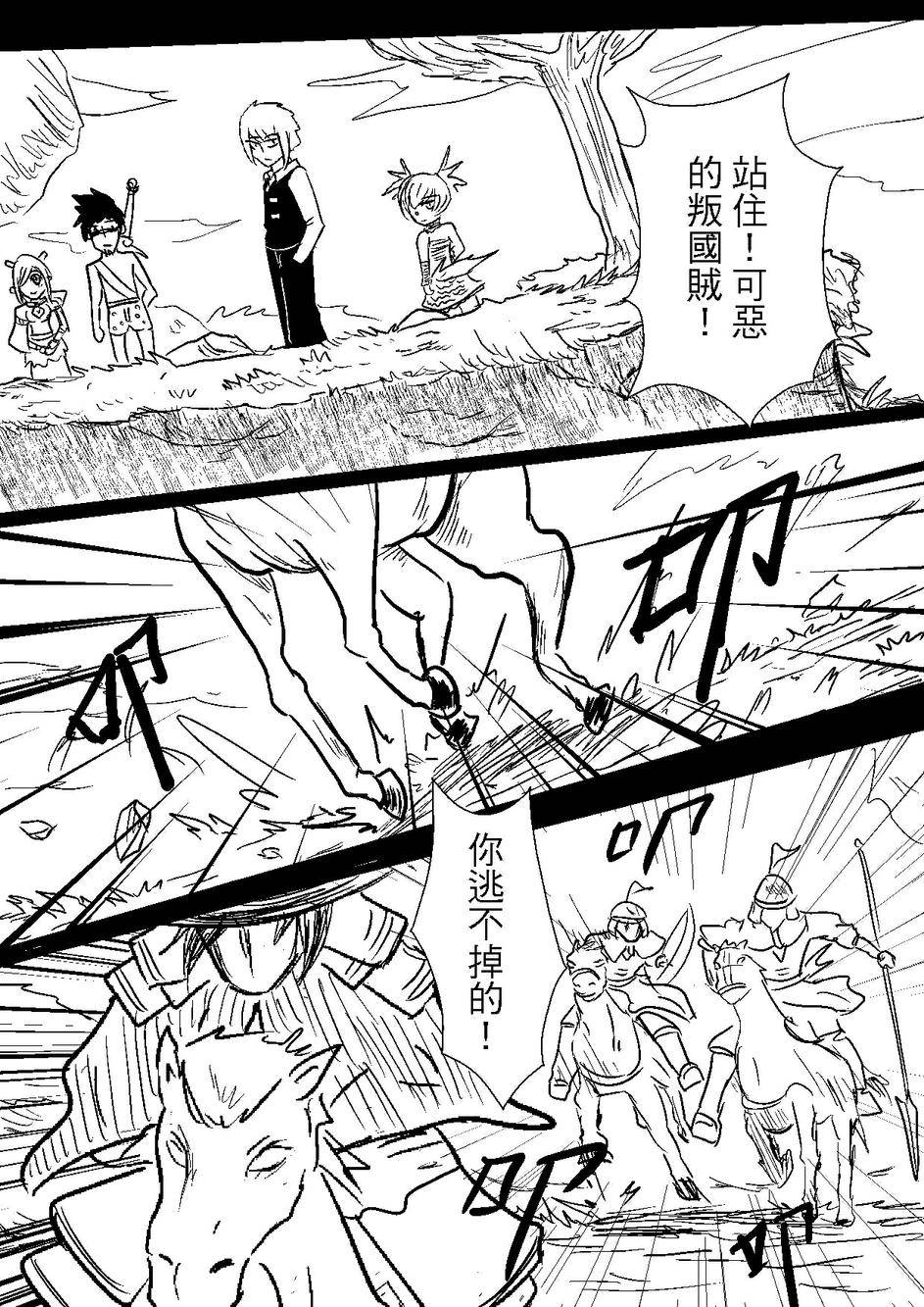 PLAYer- 第32话 第23页