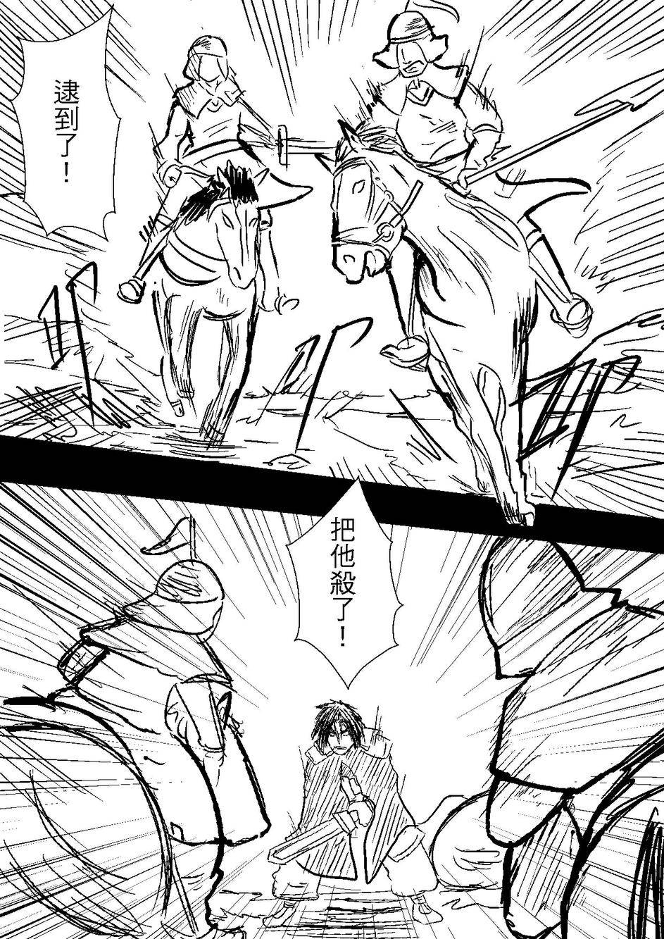 PLAYer- 第32话 第25页