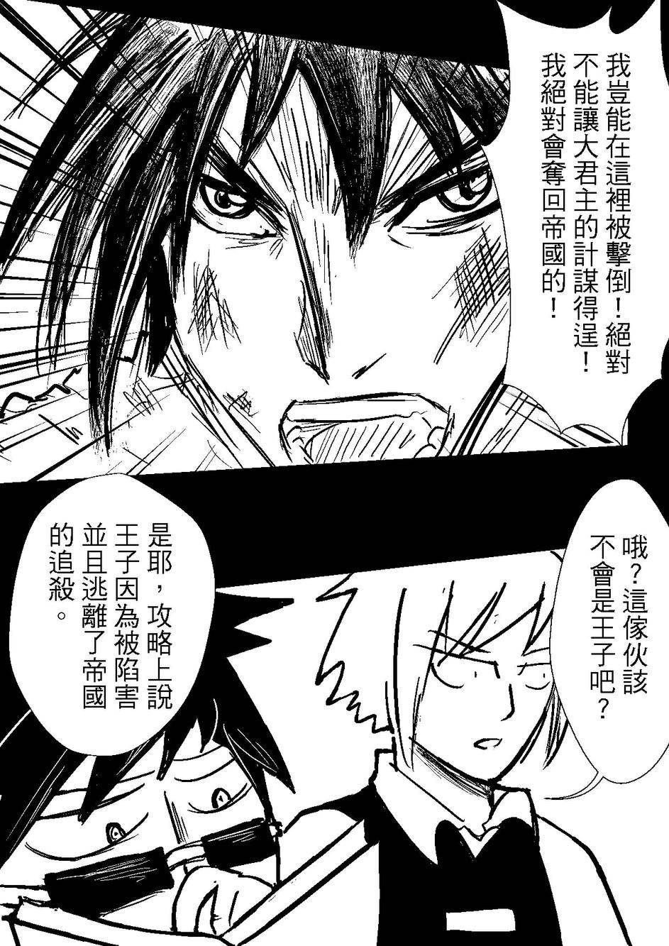 PLAYer- 第32话 第26页