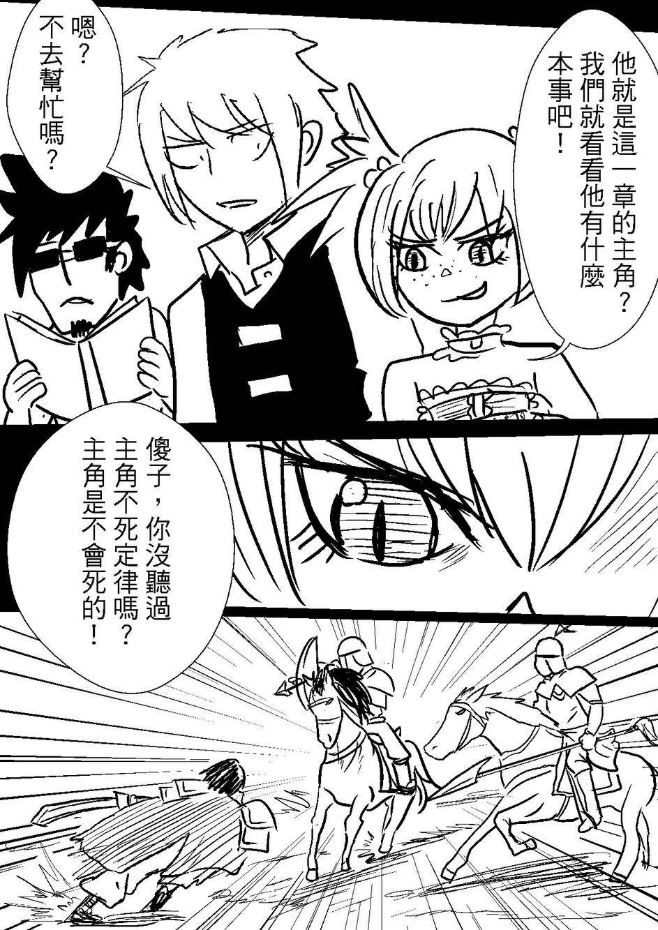 PLAYer- 第32话 第27页