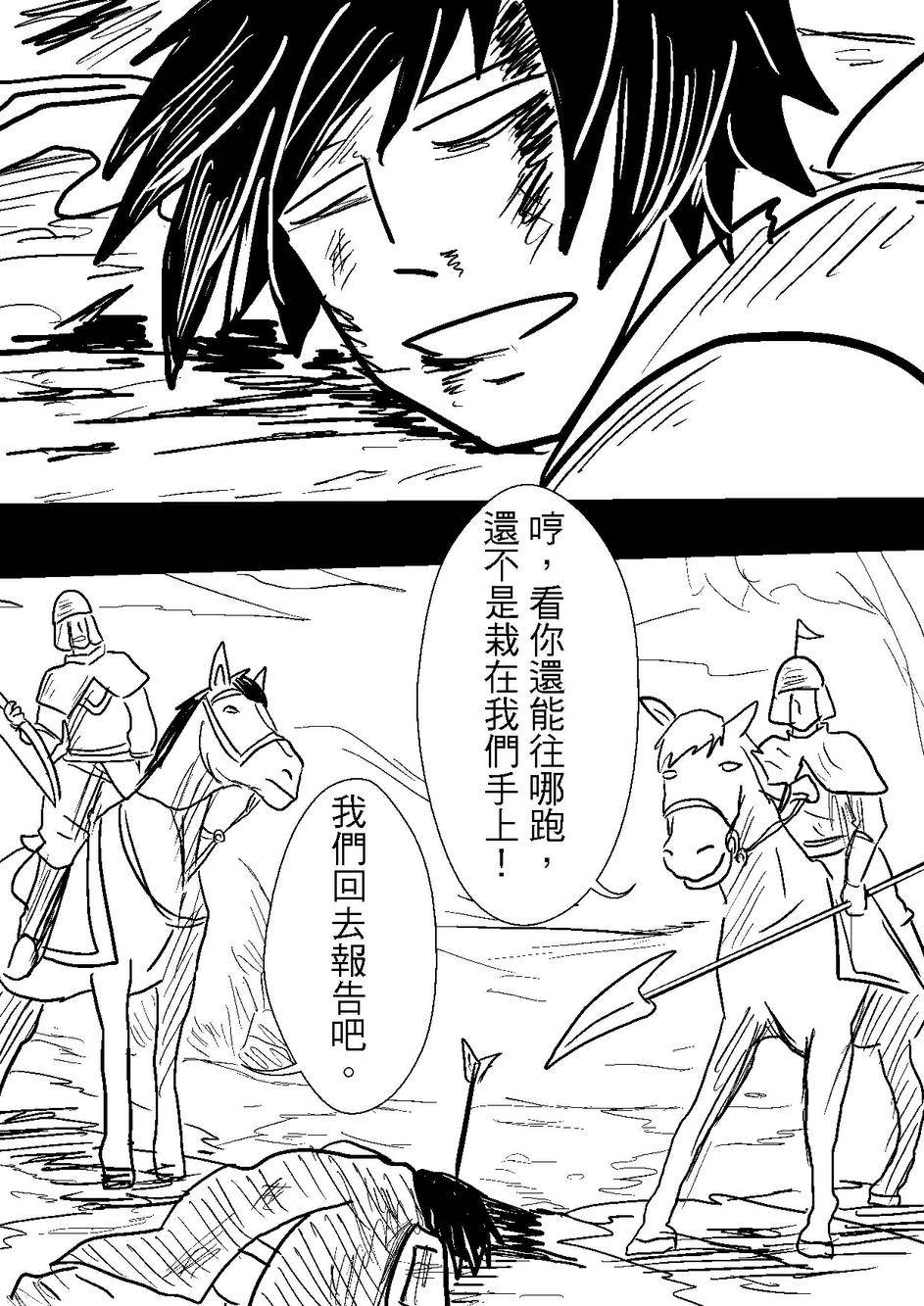 PLAYer- 第32话 第29页