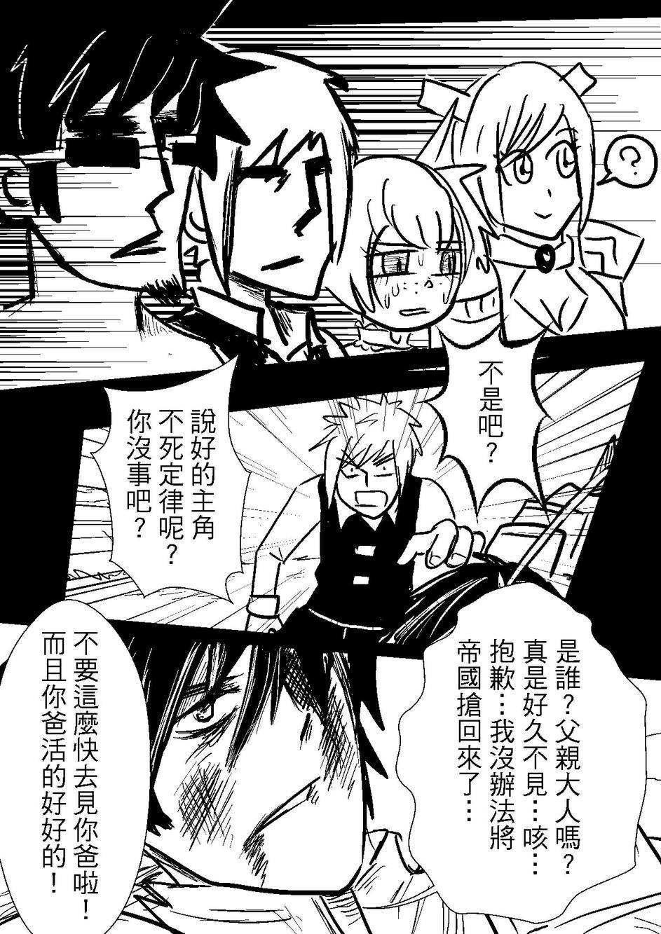 PLAYer- 第32话 第30页