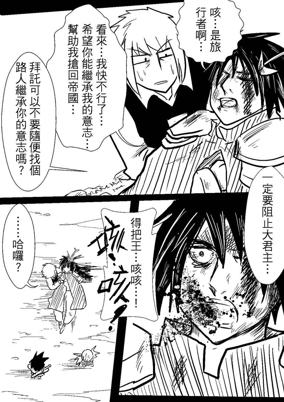 PLAYer- 第32话 第31页