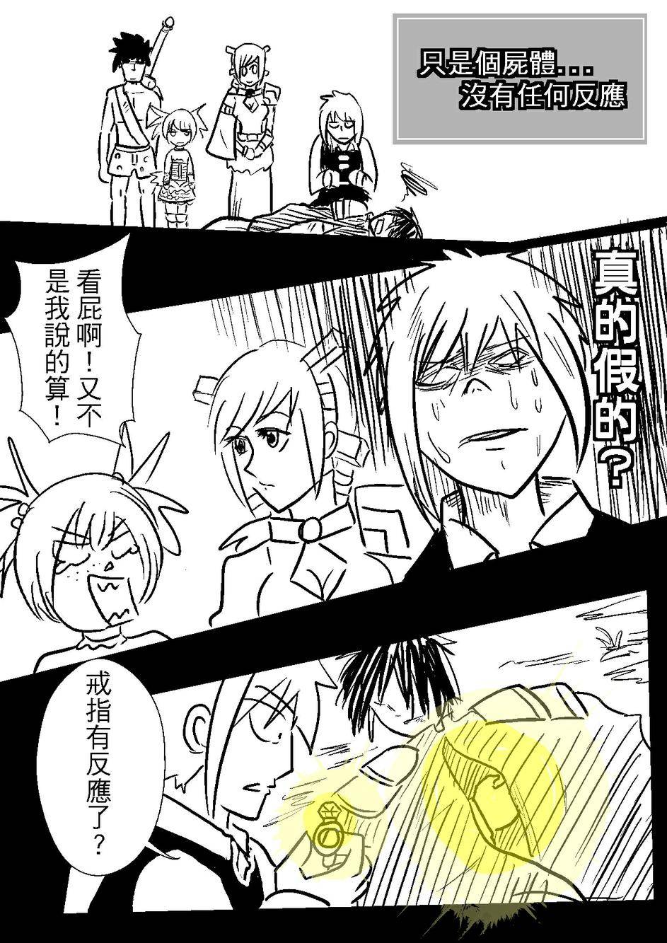 PLAYer- 第32话 第32页