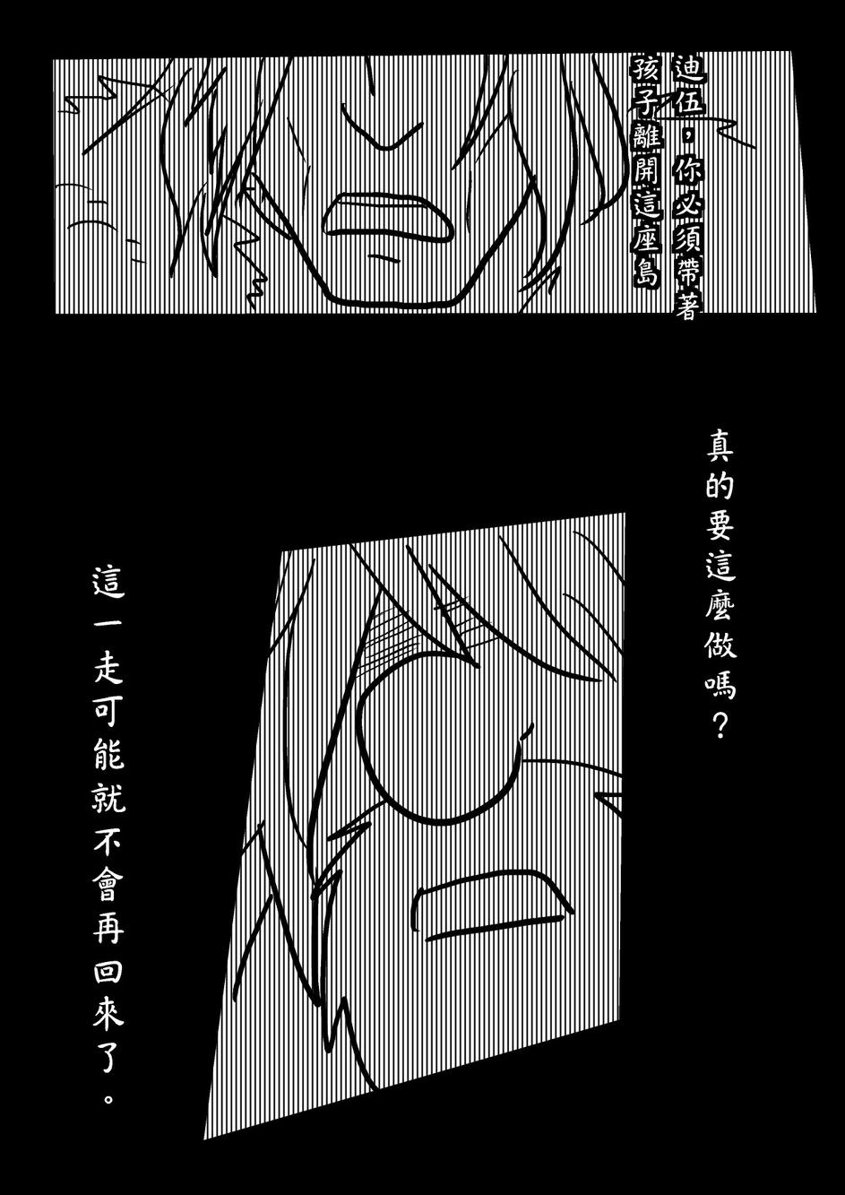 PLAYer- 第33话 第1页