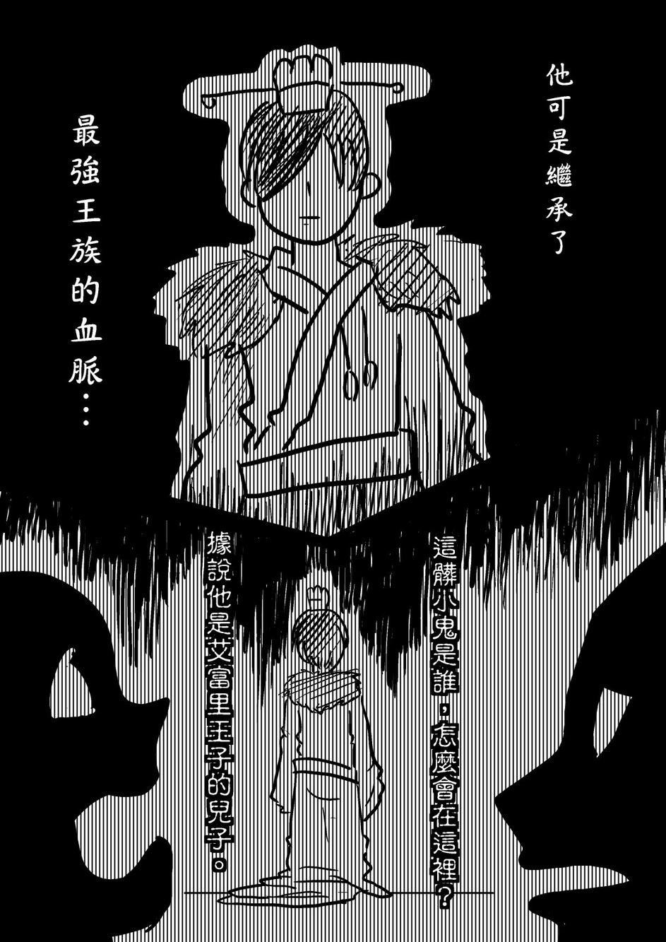 PLAYer- 第33话 第3页