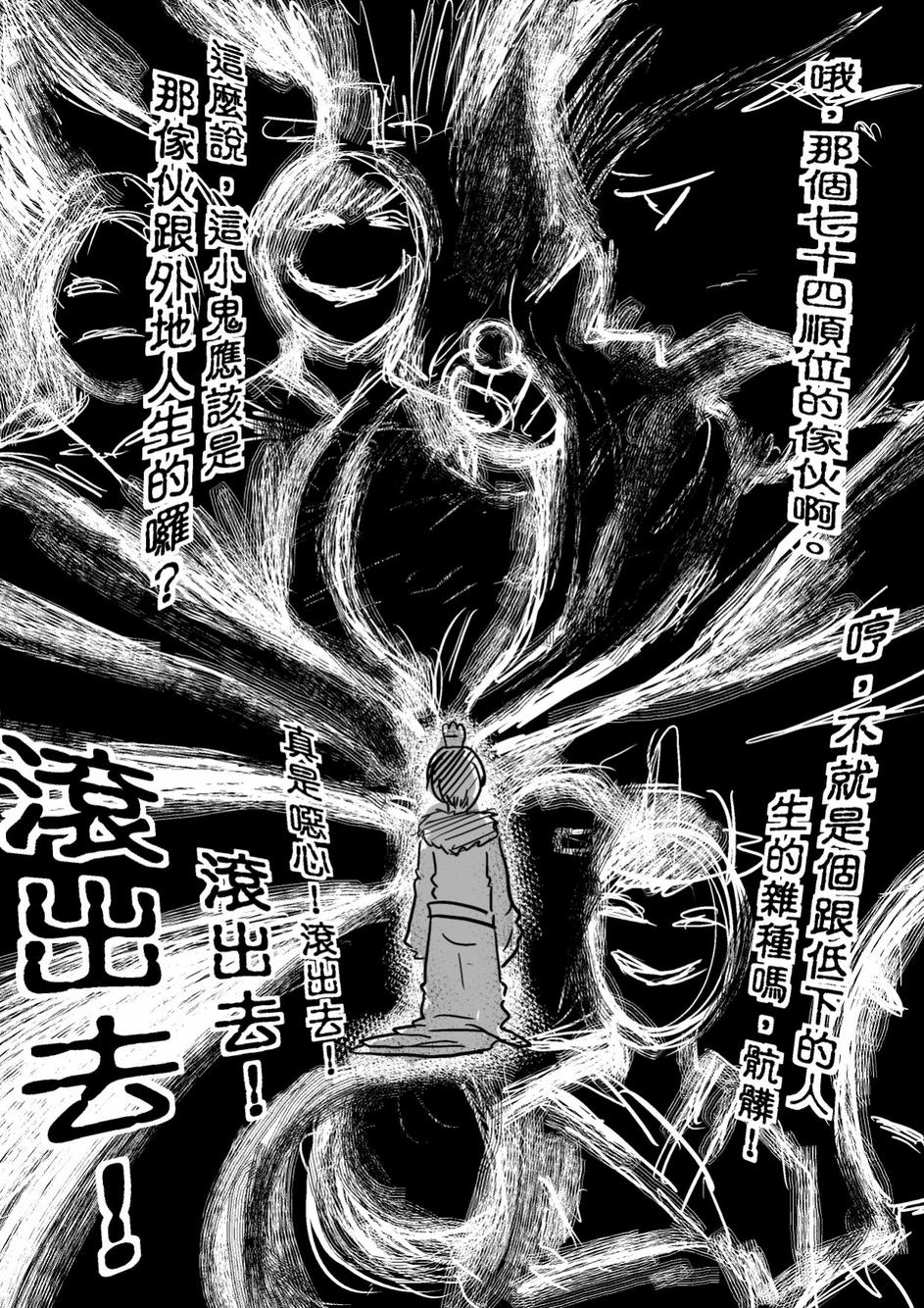 PLAYer- 第33话 第4页